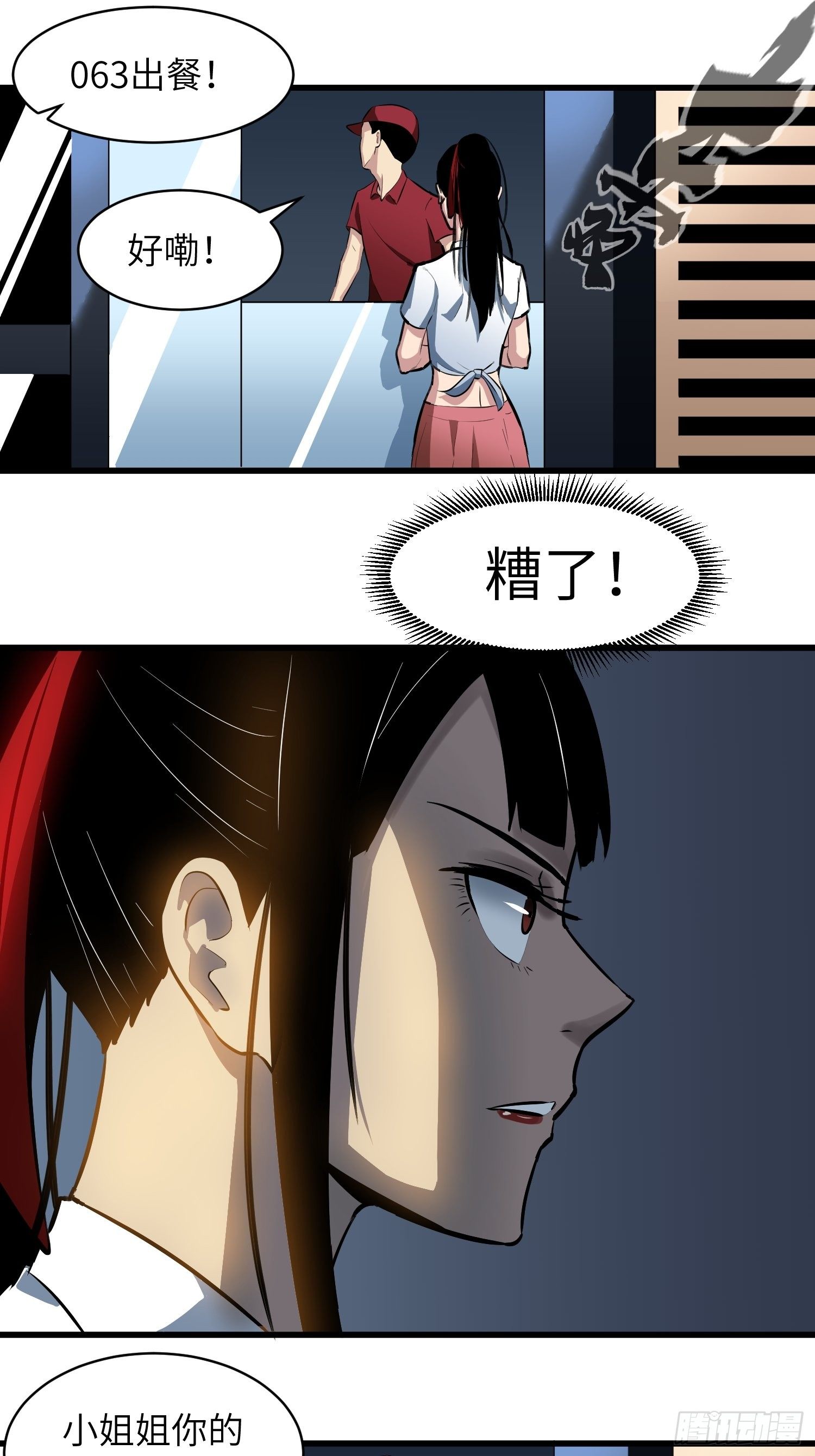 骗你的16