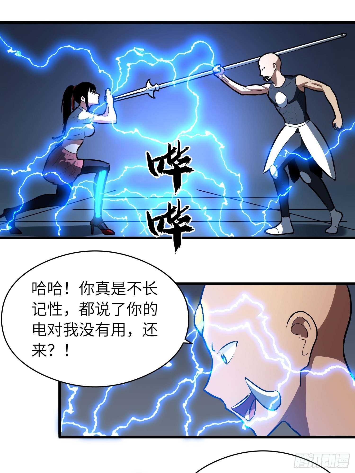 充电宝的情报16