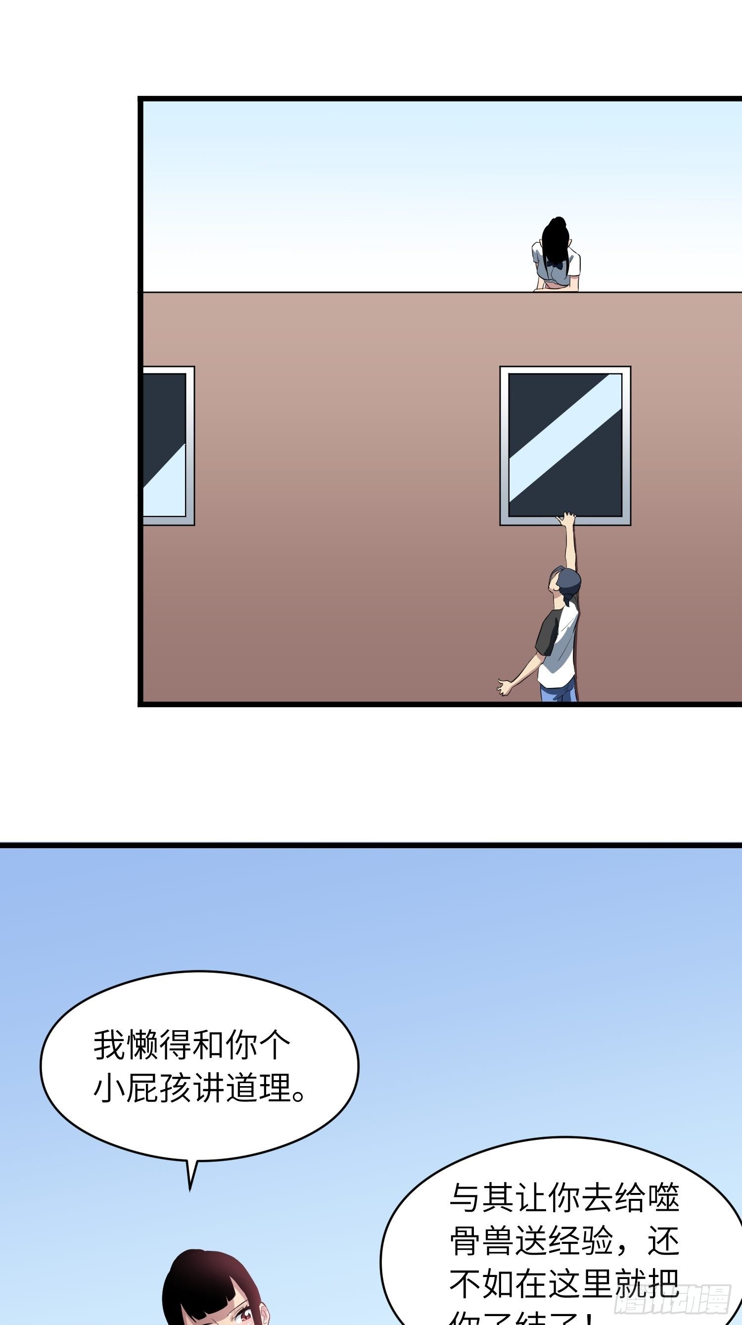 深入骨穴11