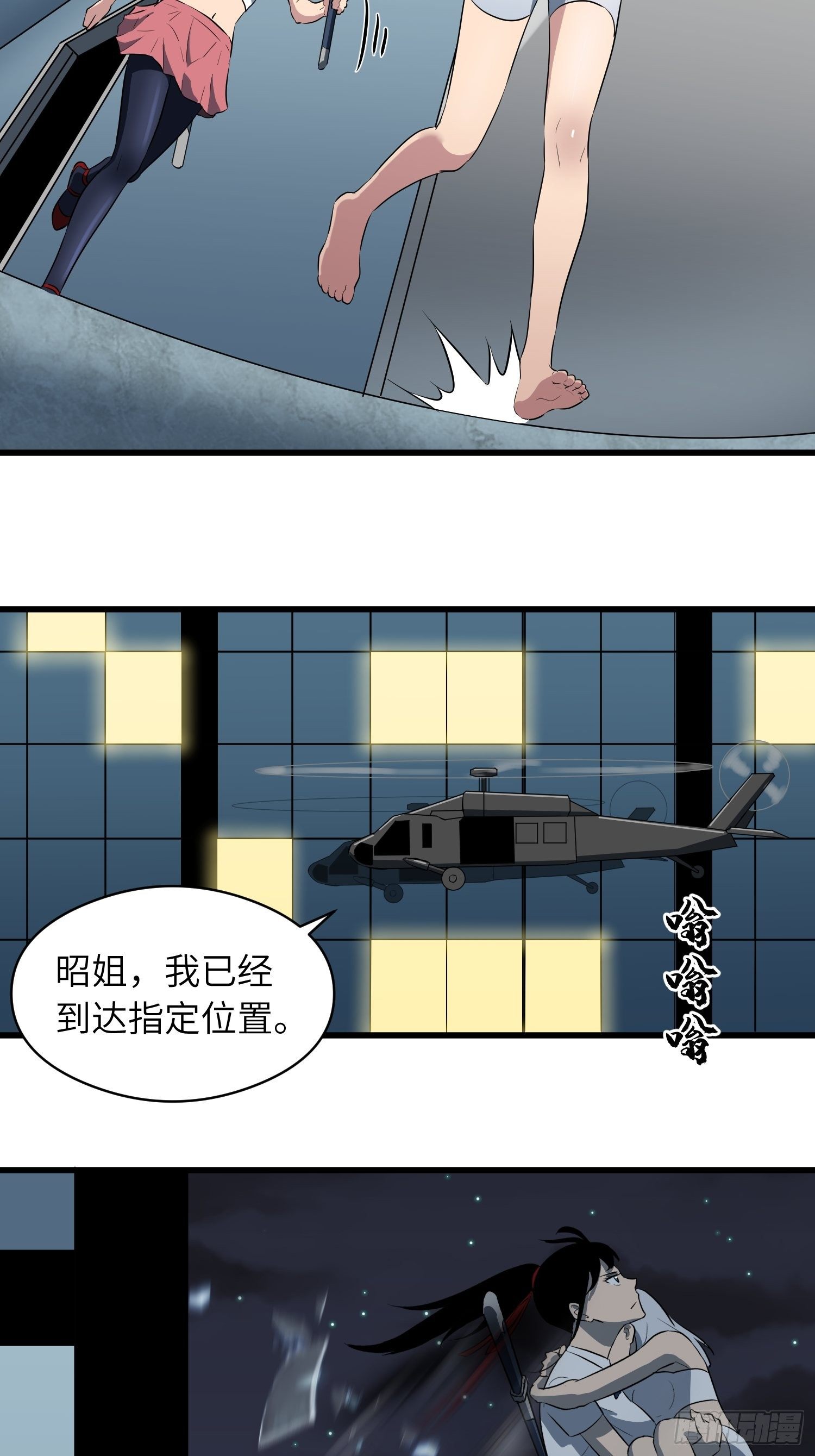 这腿它不香吗18
