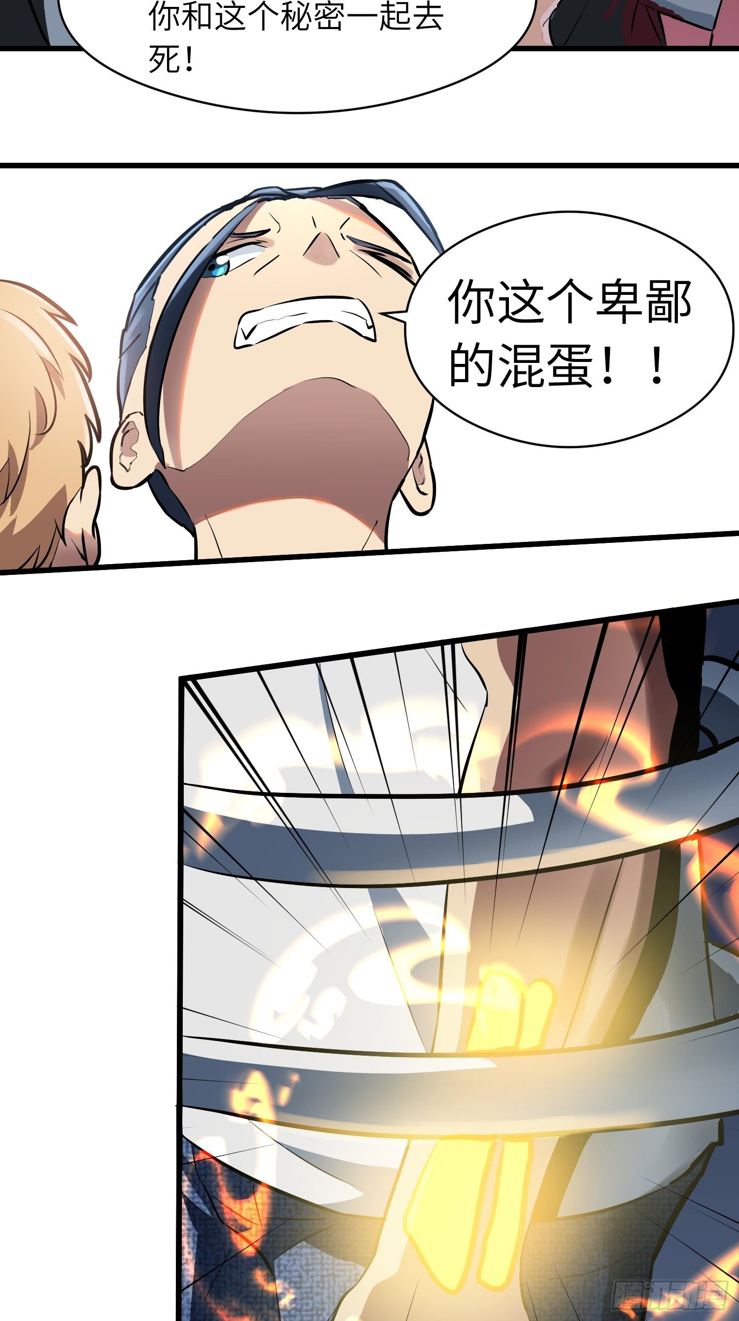 深入骨穴1