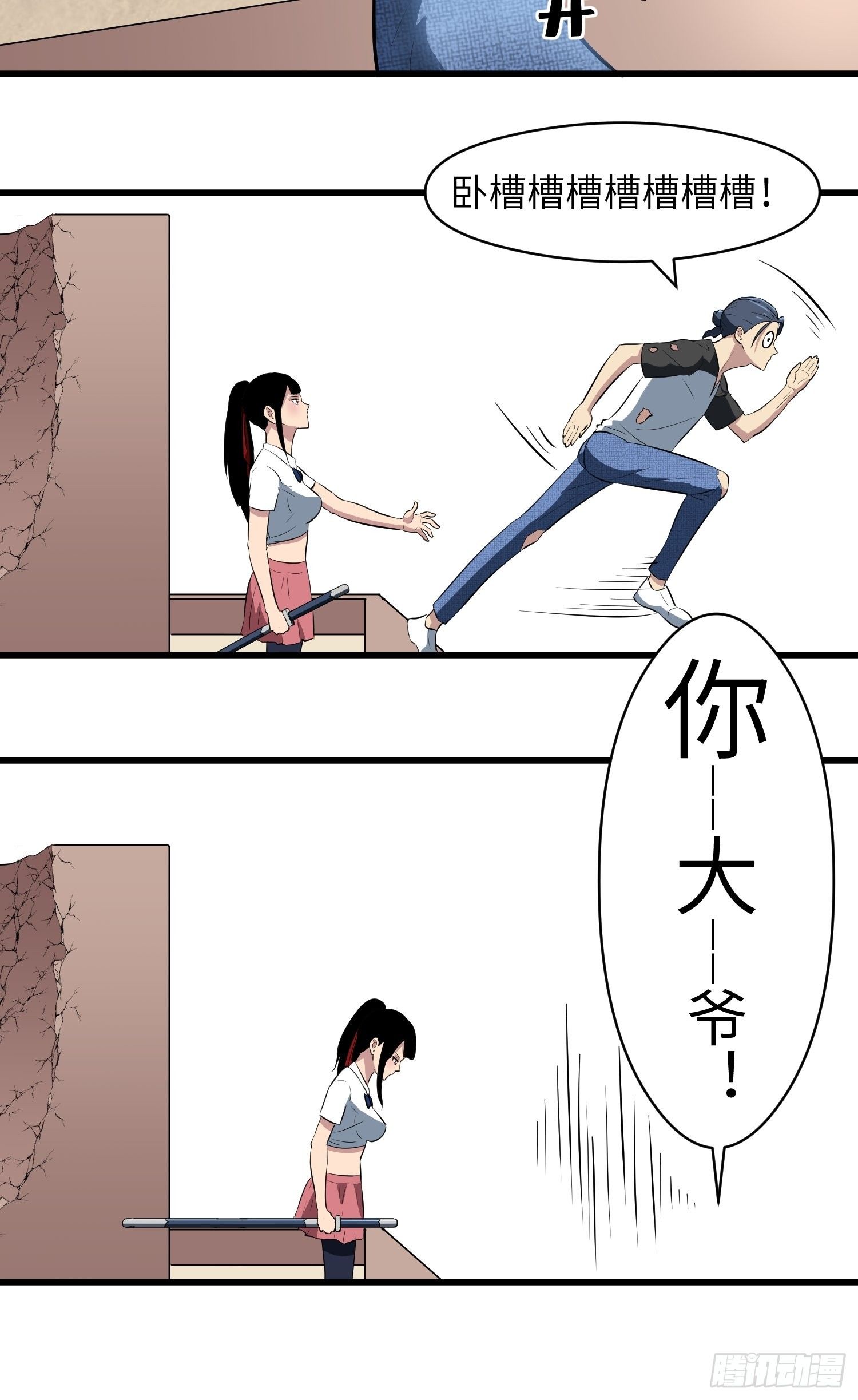 深入骨穴10