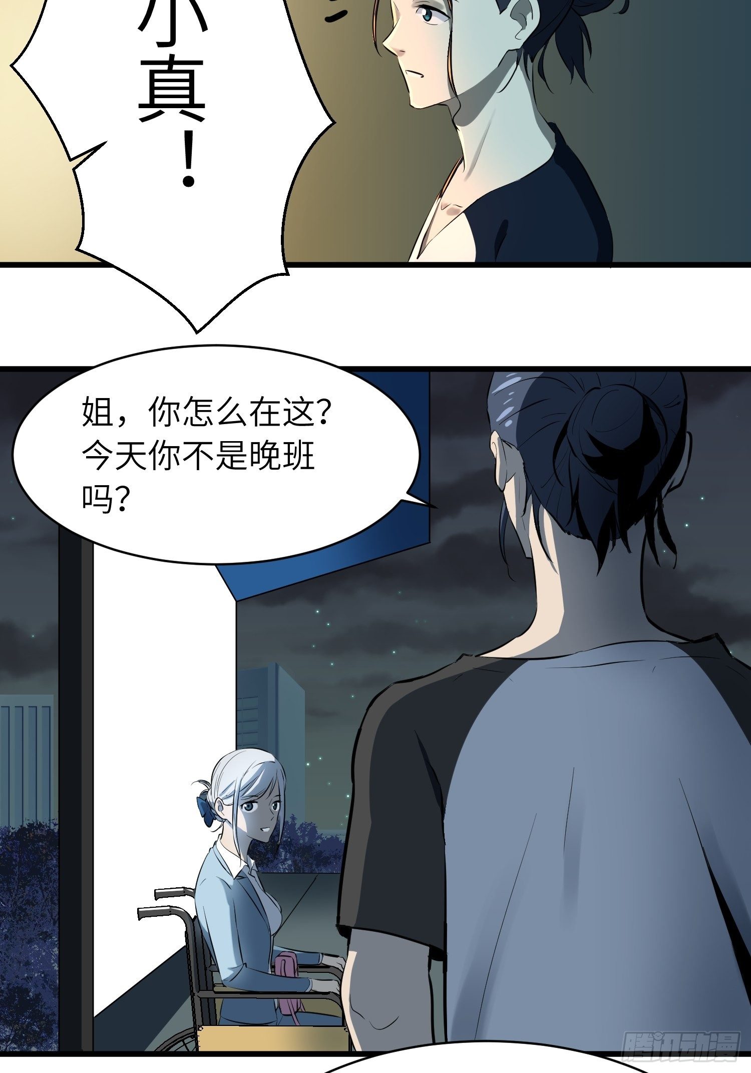 姐弟12