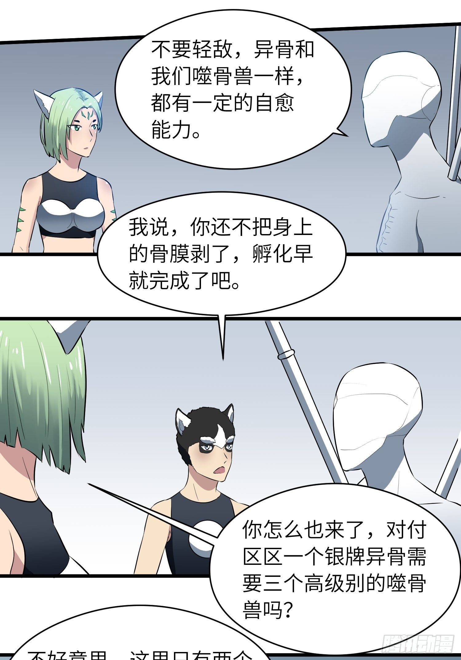 雷骨6