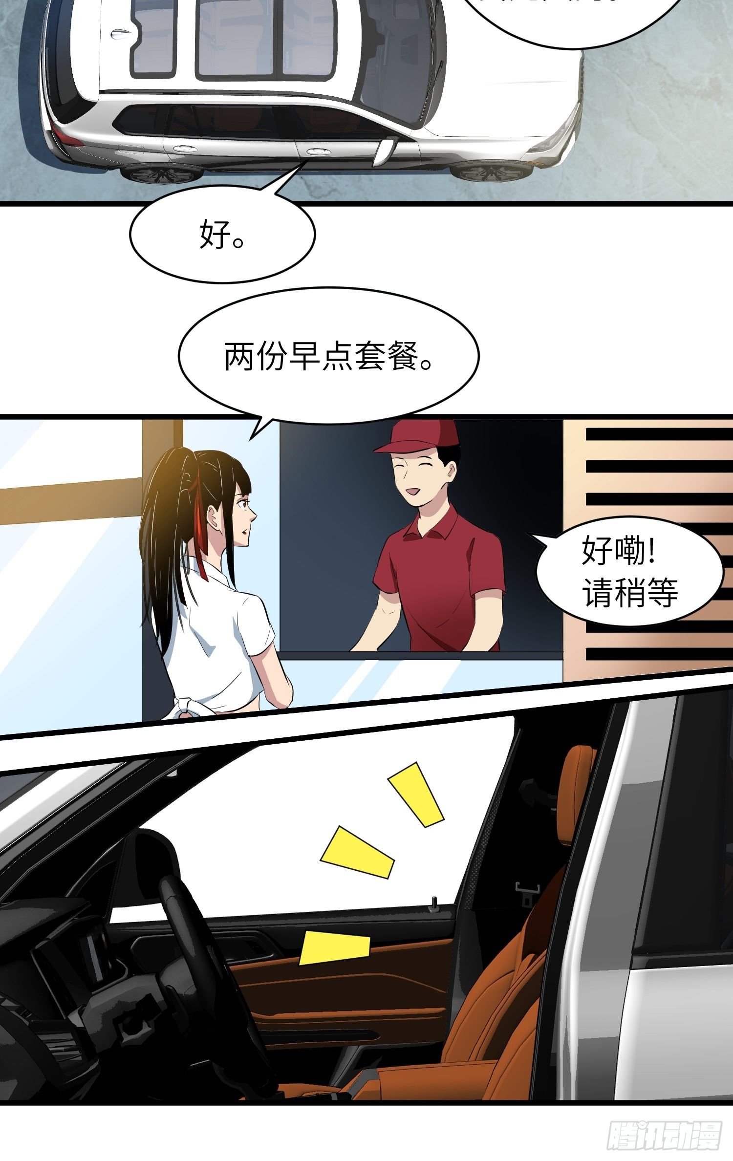 骗你的5