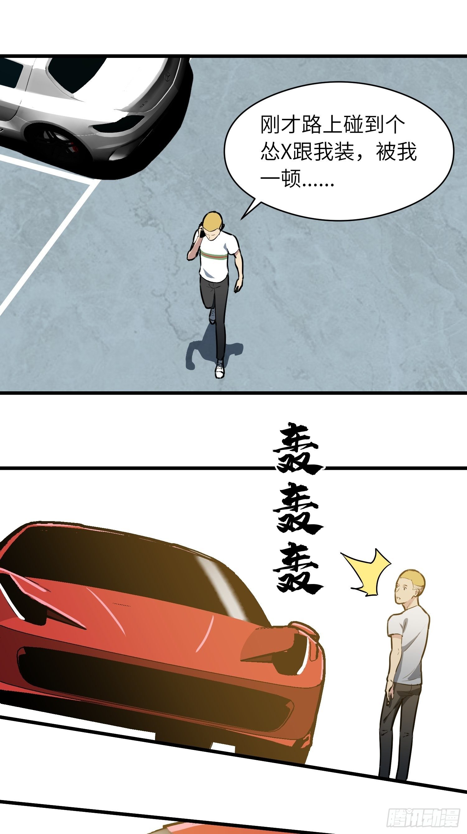 路怒三连9