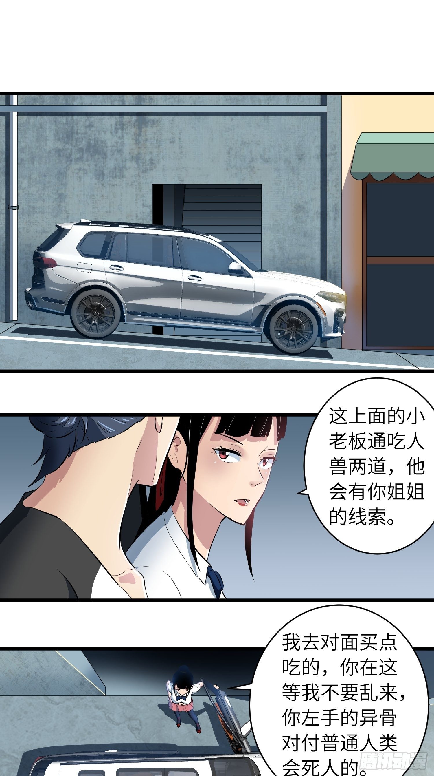 骗你的4
