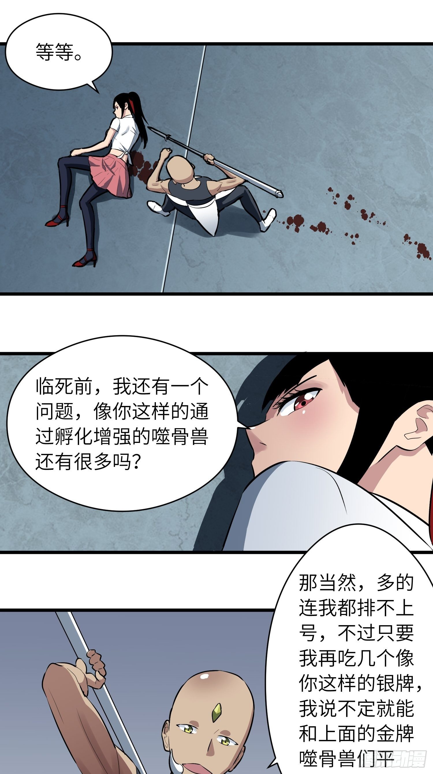 充电宝的情报12
