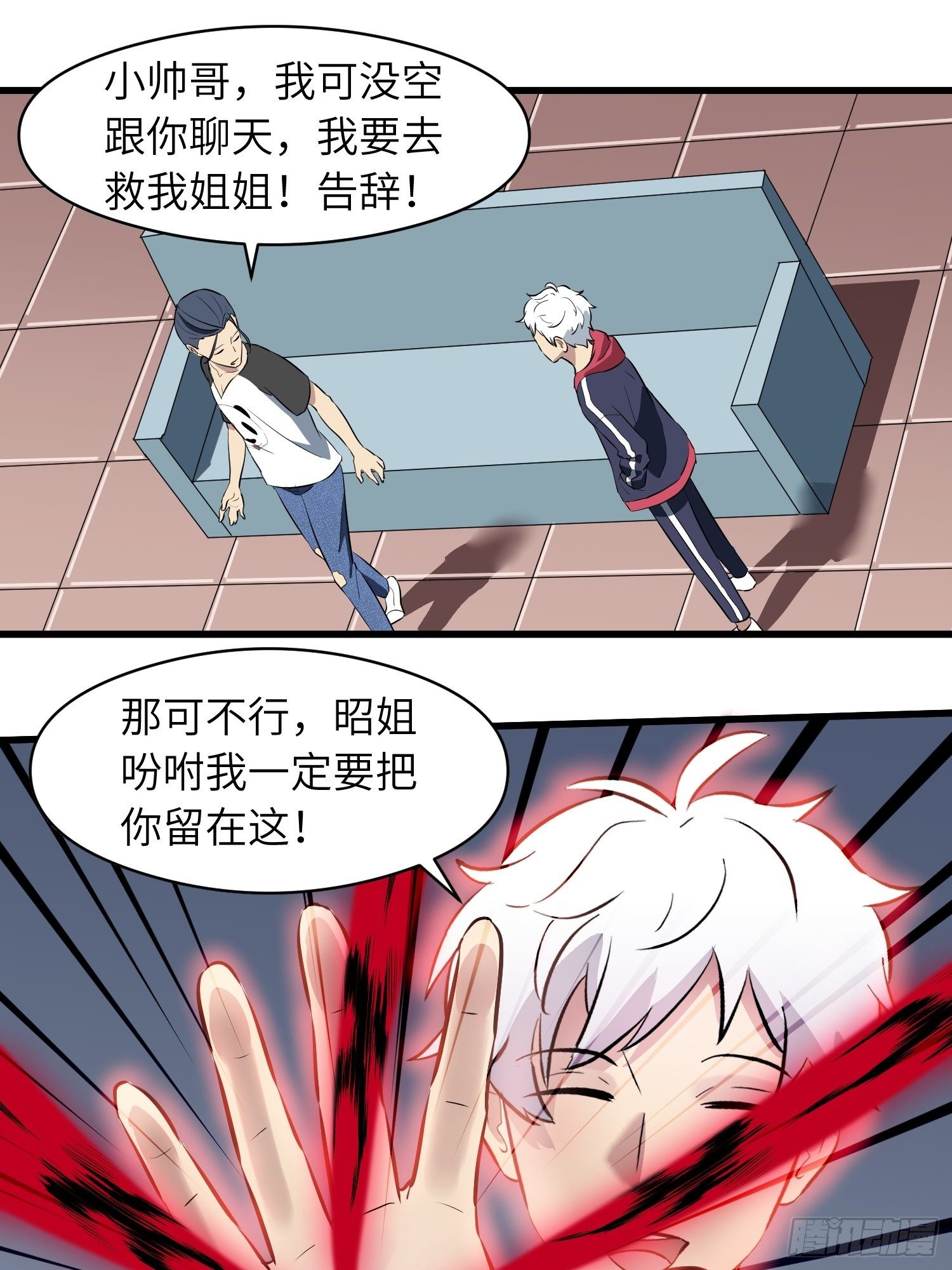 深入骨穴17