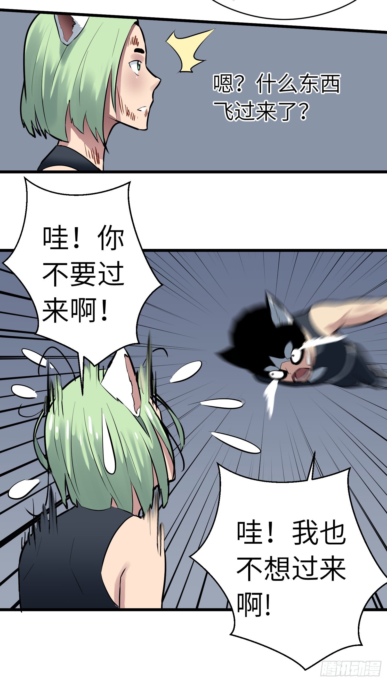 雷骨23