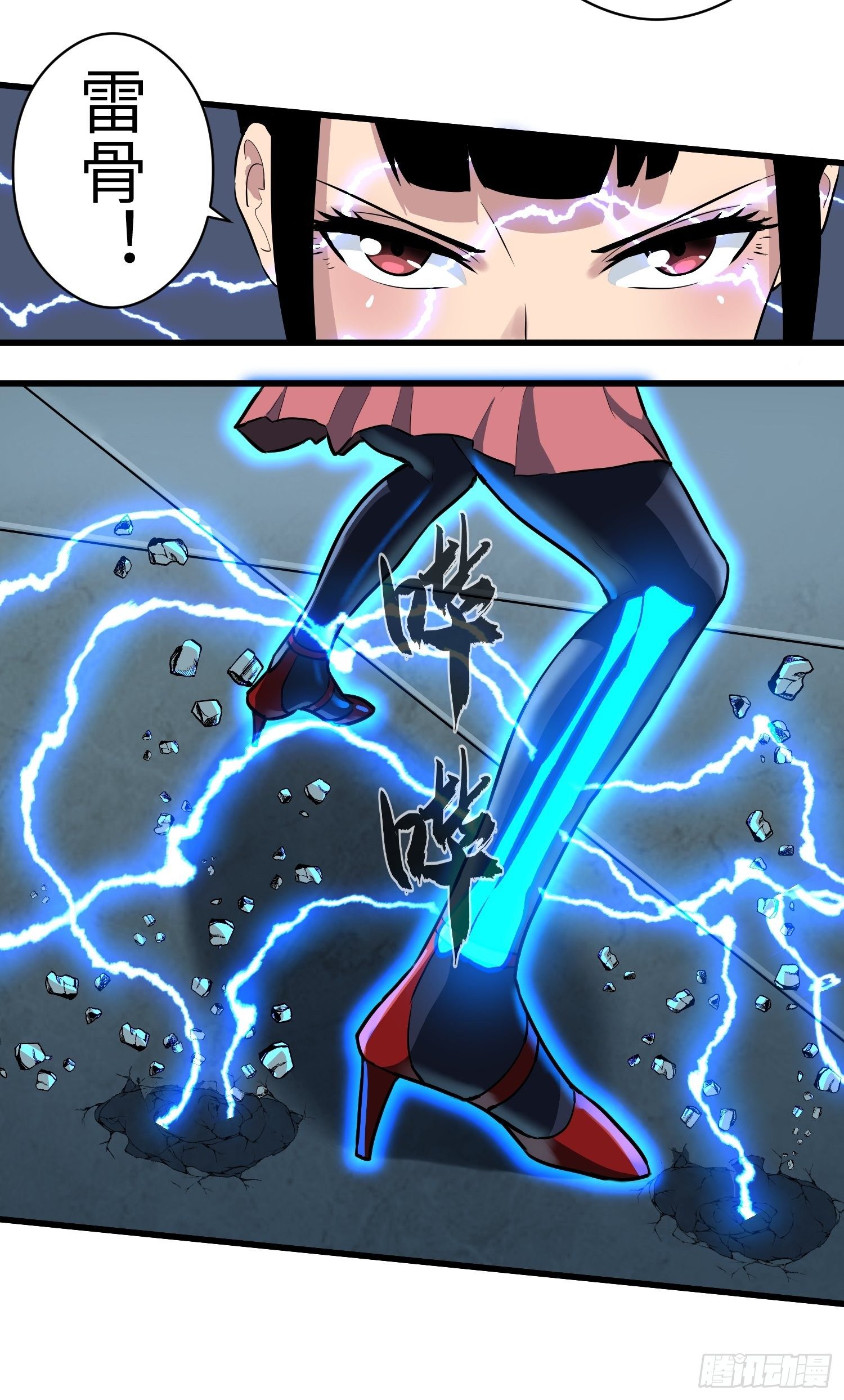 雷骨17