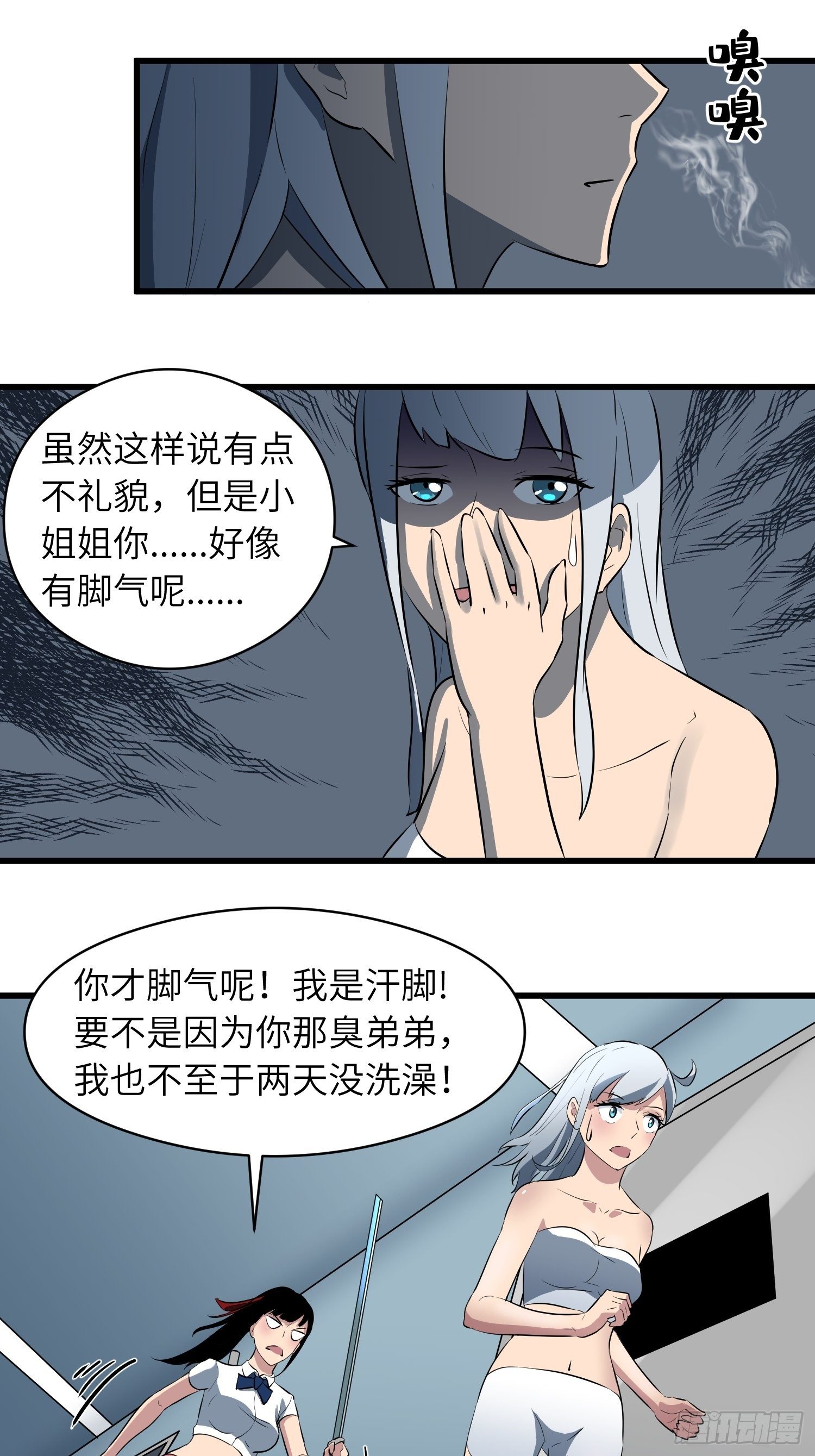 这腿它不香吗17