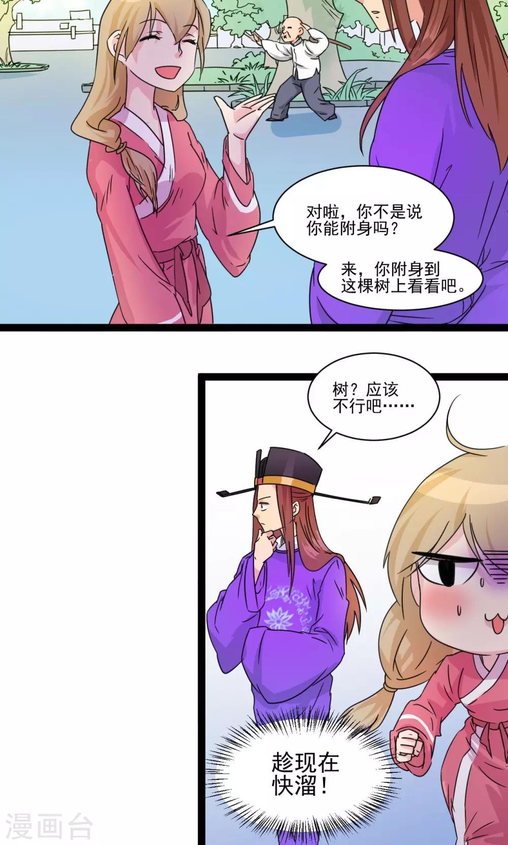第7话3