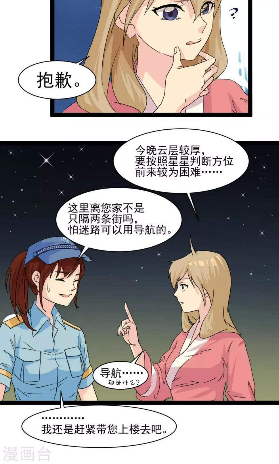 第4话5