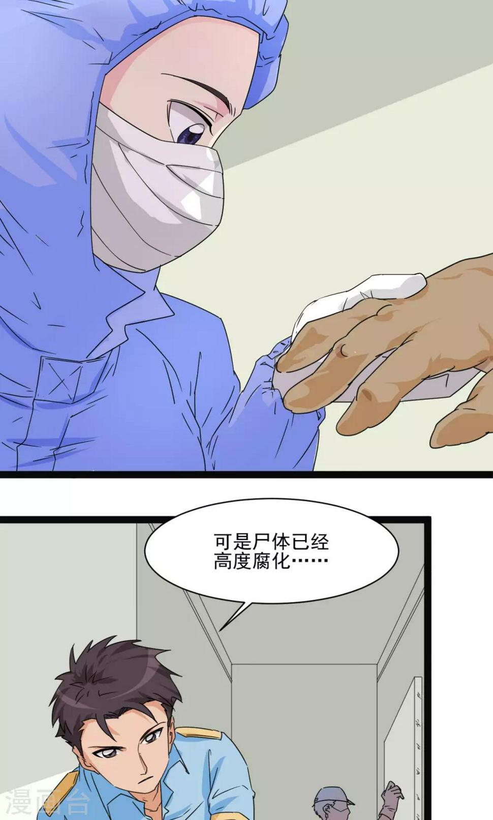 第4话16
