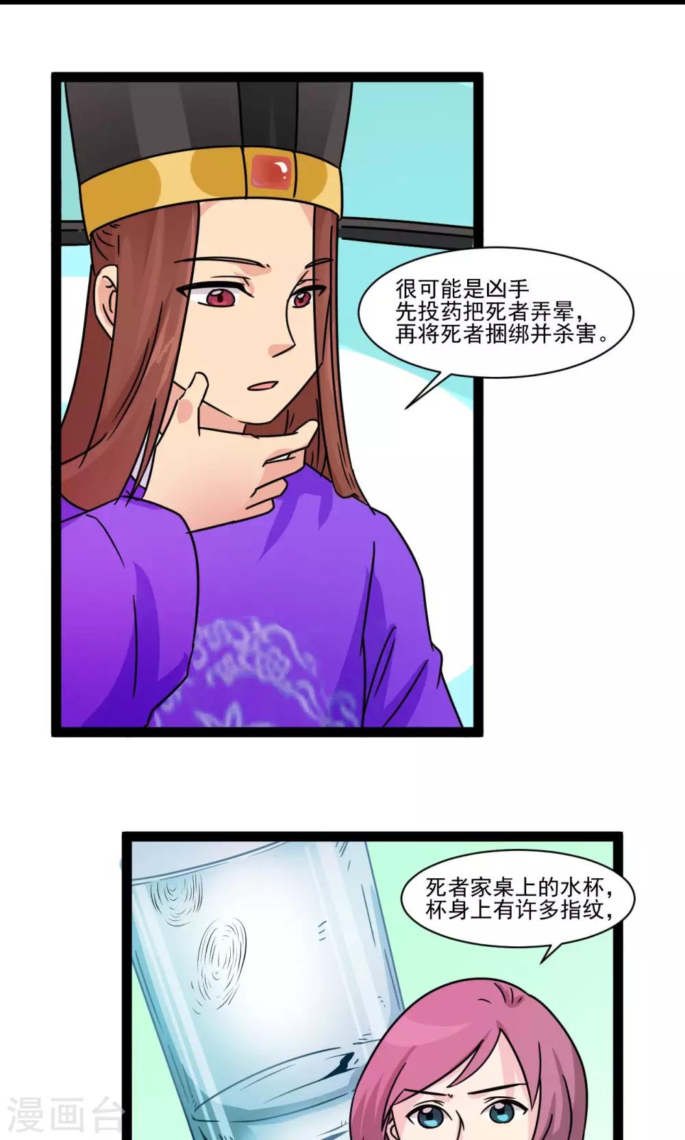 第10话8
