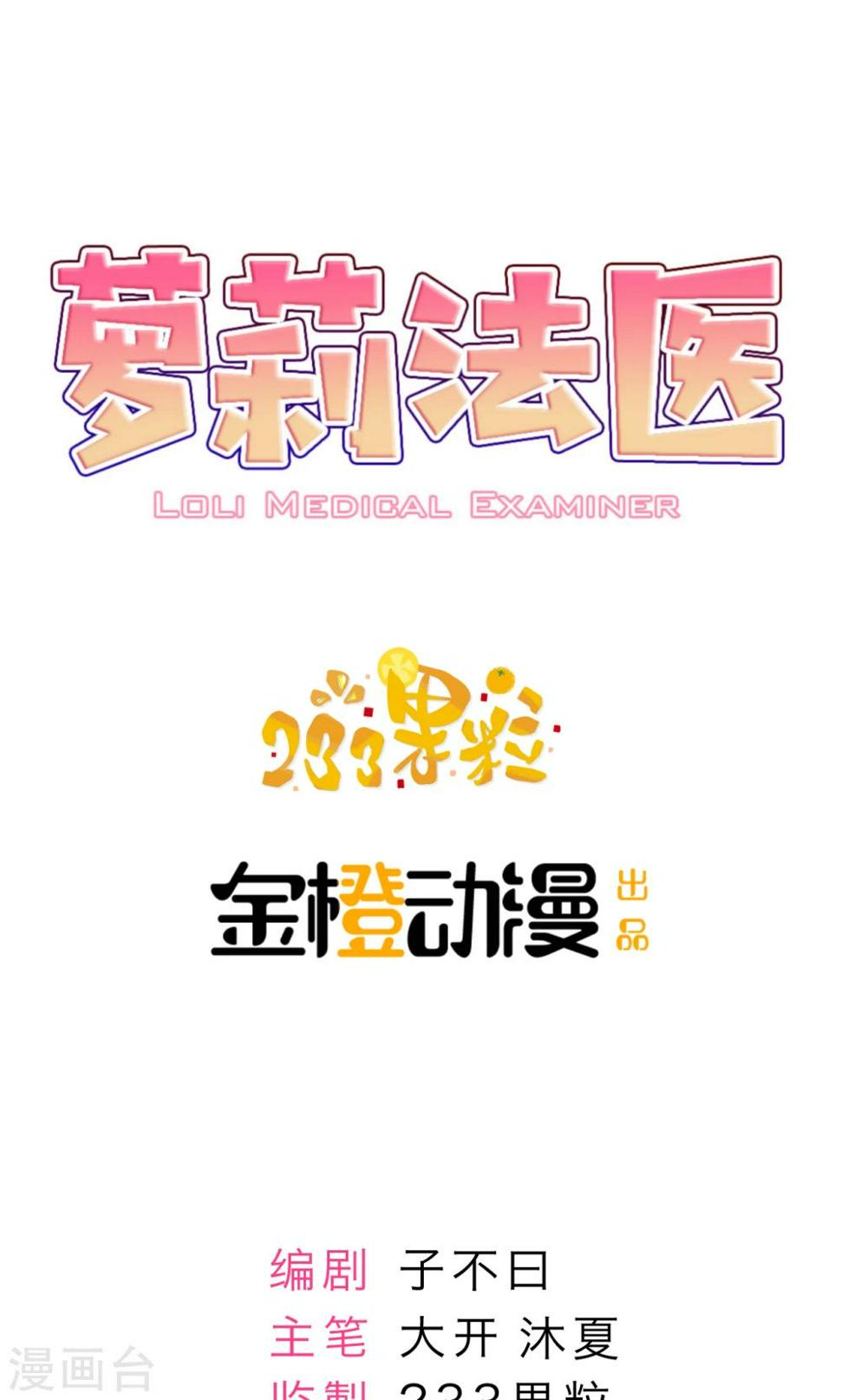 第8话0