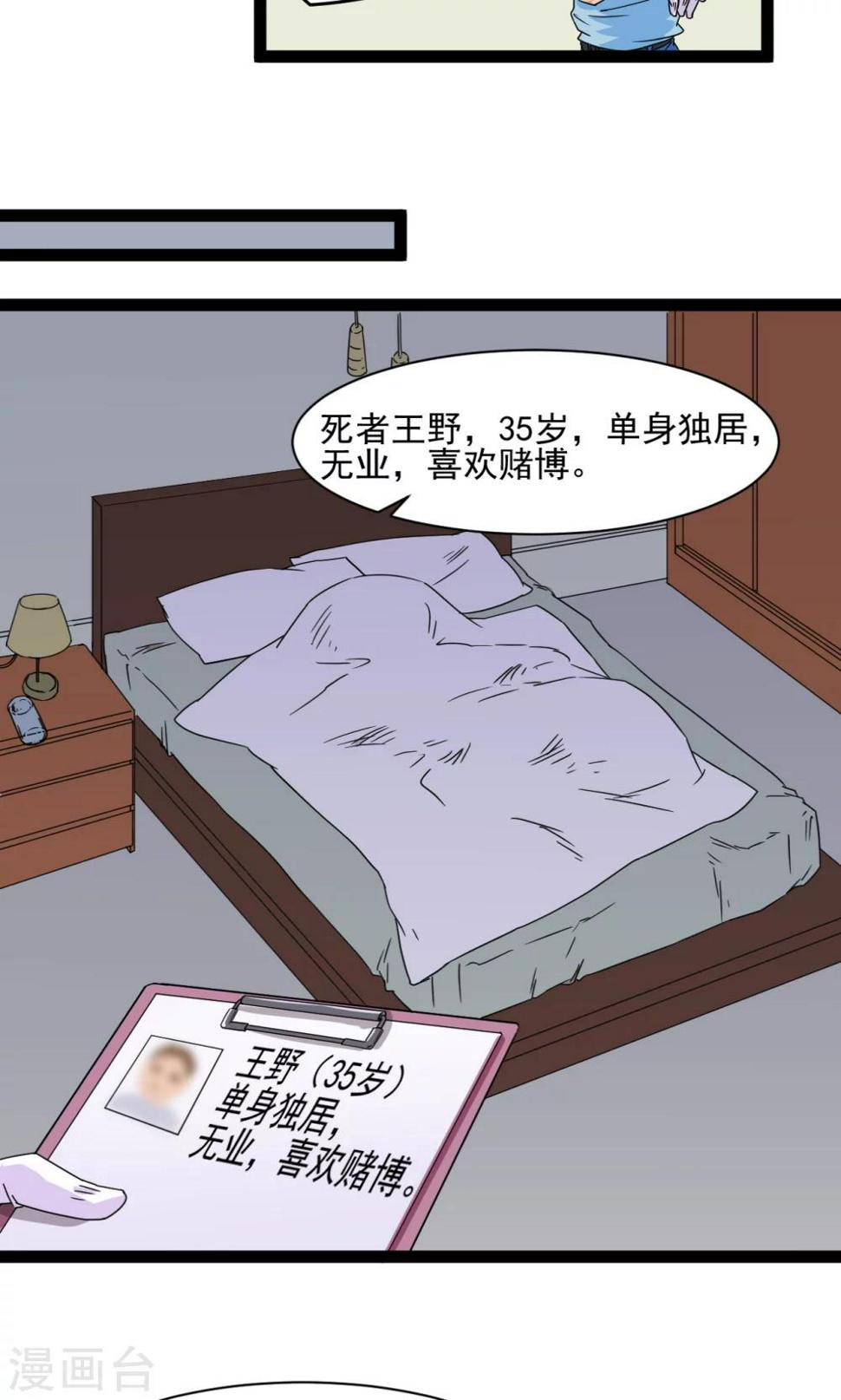 第4话8