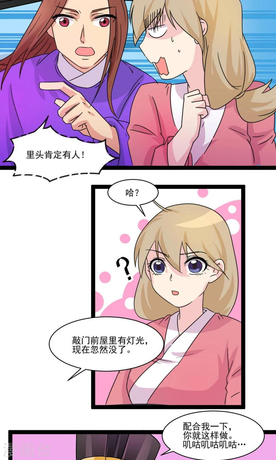 第8话16