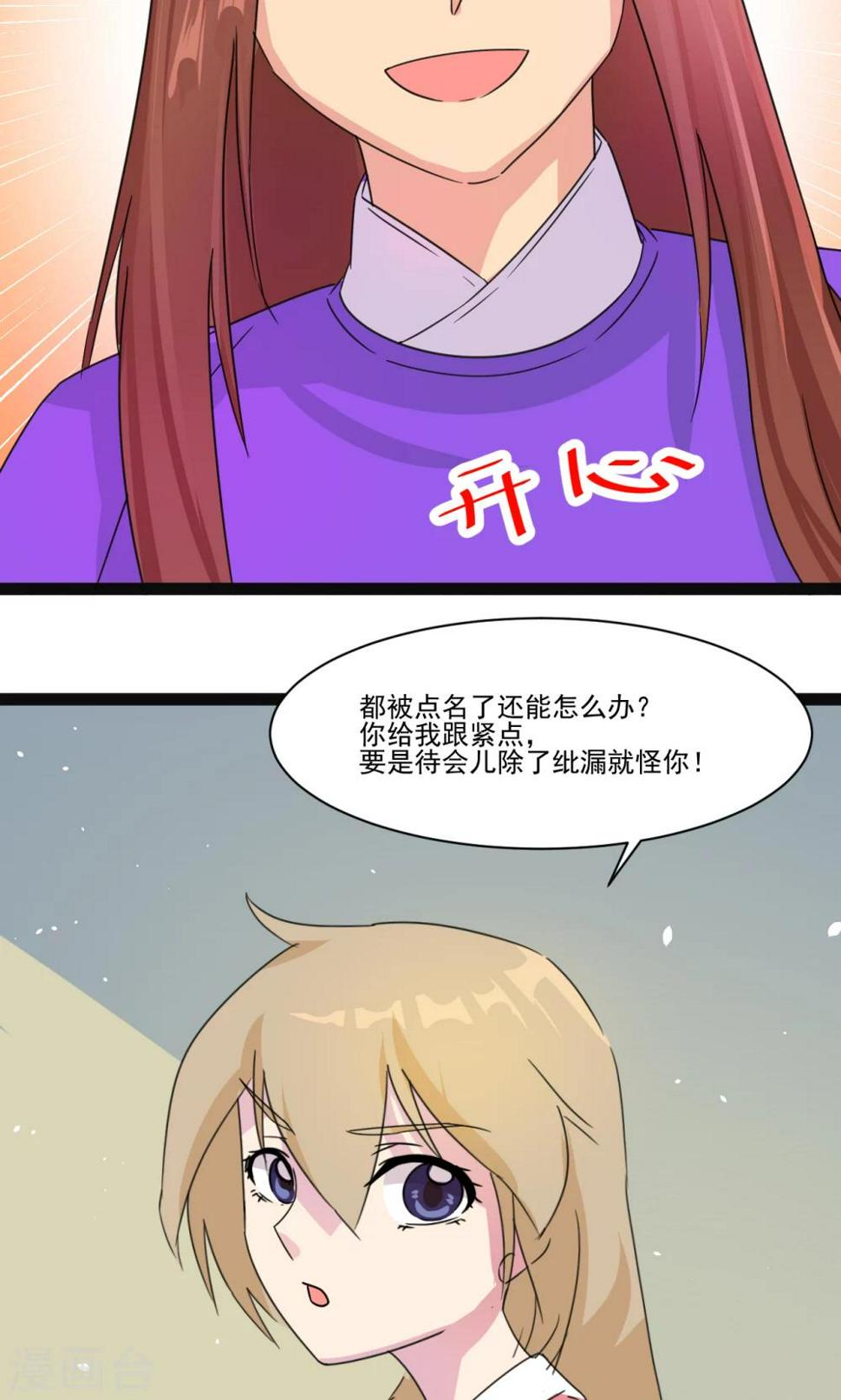 第8话8
