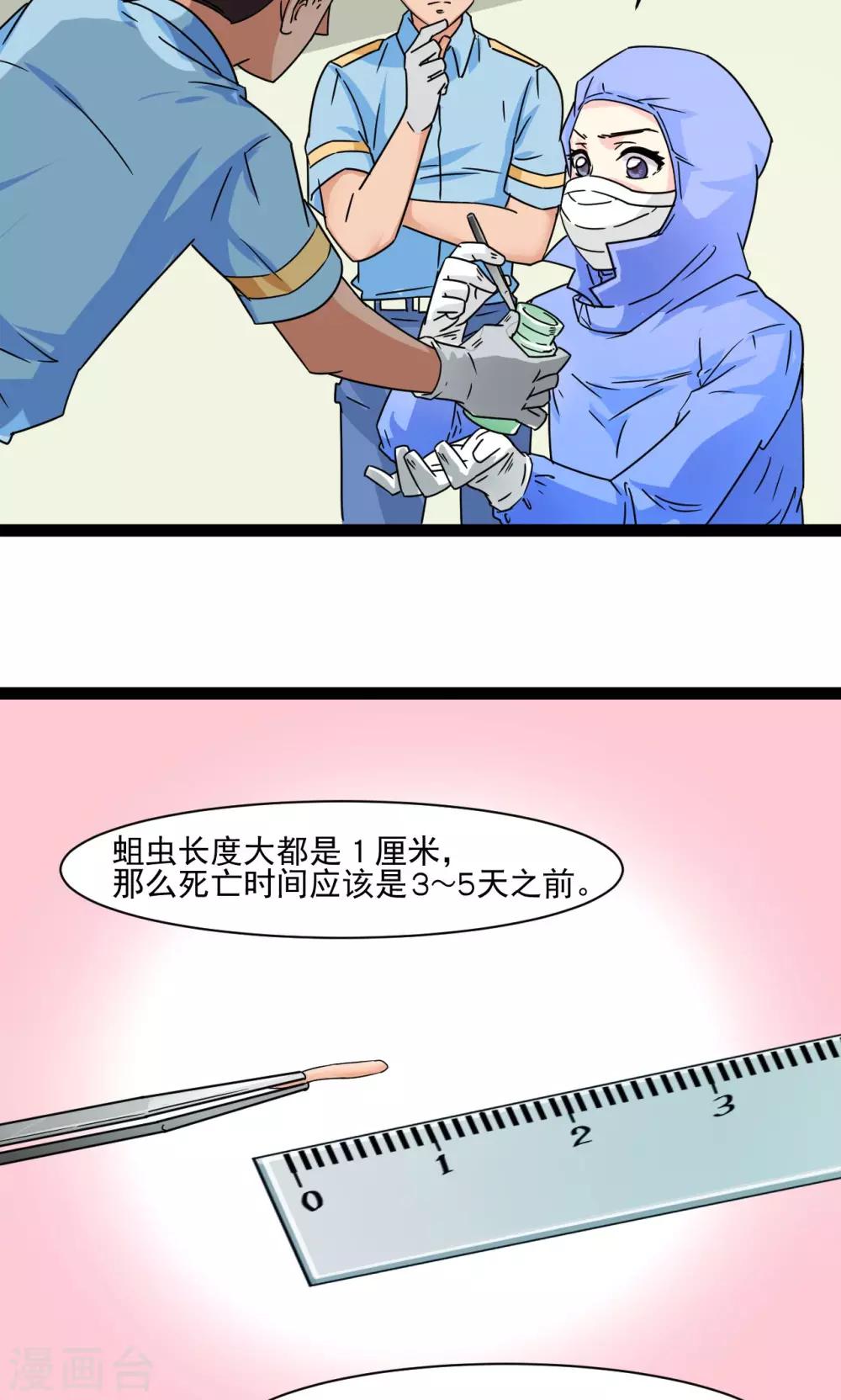 第5话3