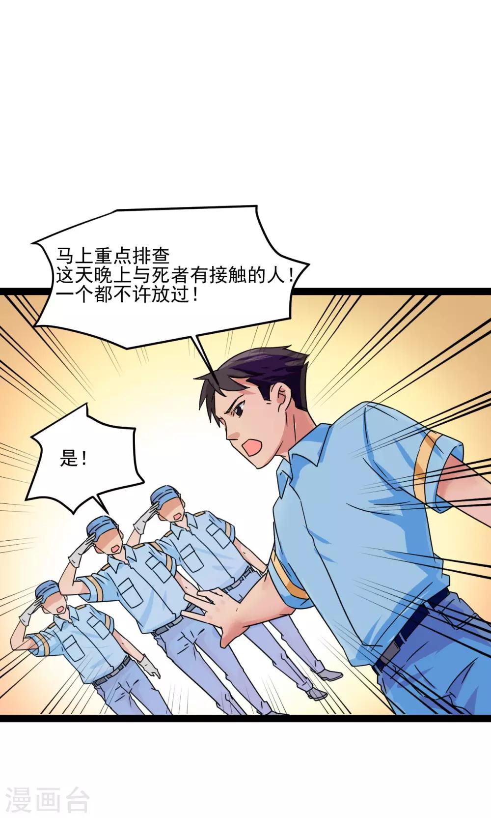 第5话5