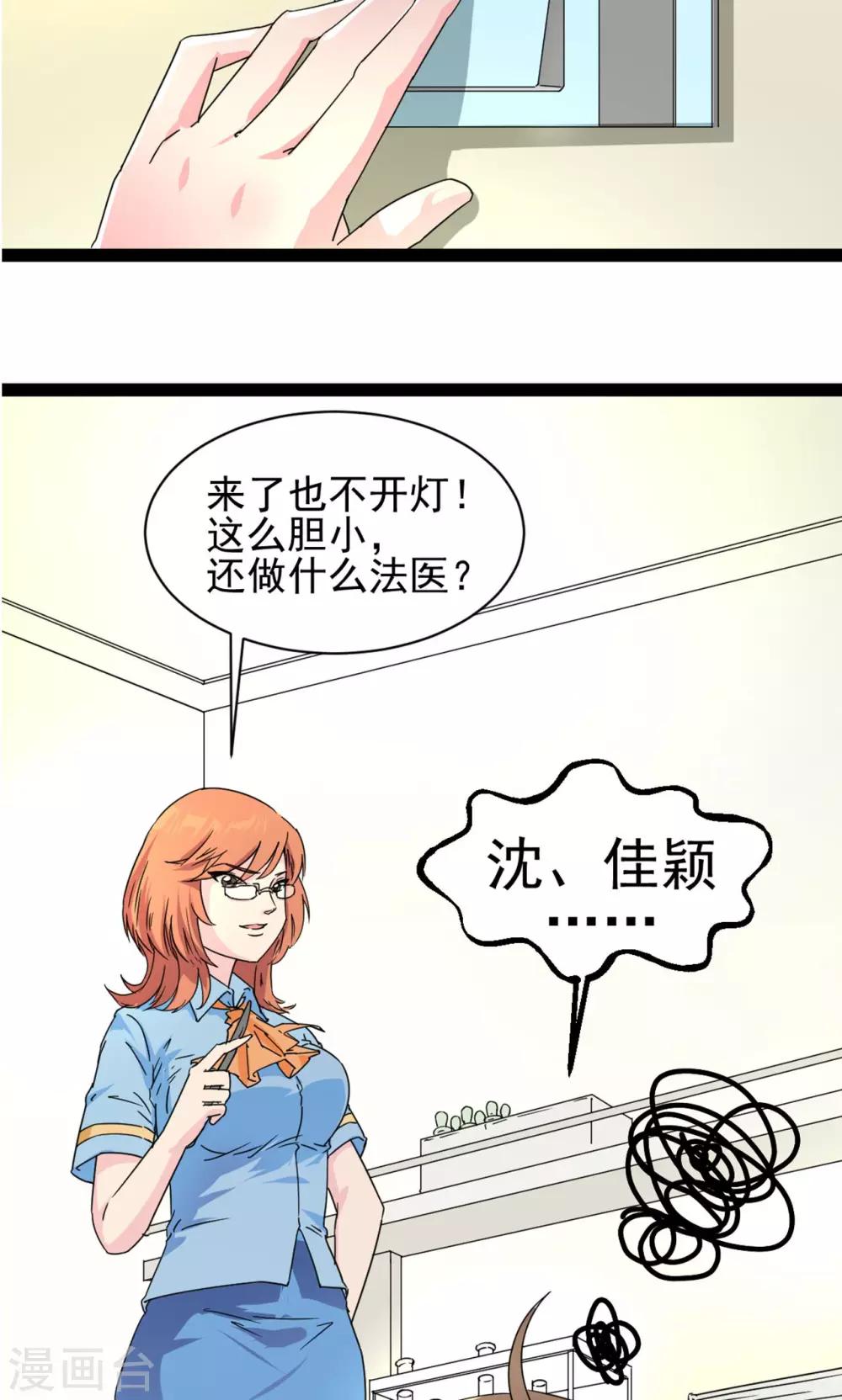 第2话11