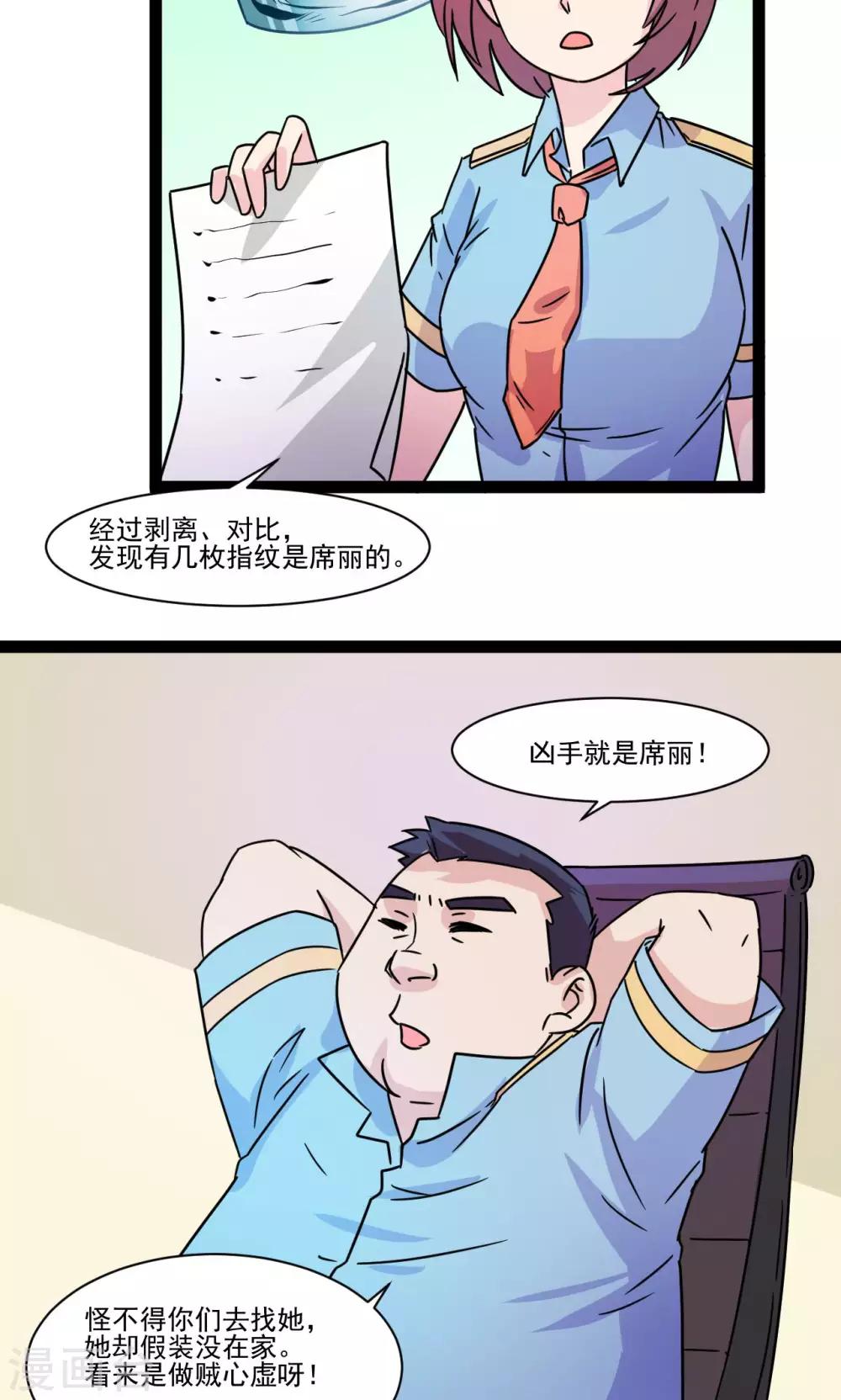 第10话9
