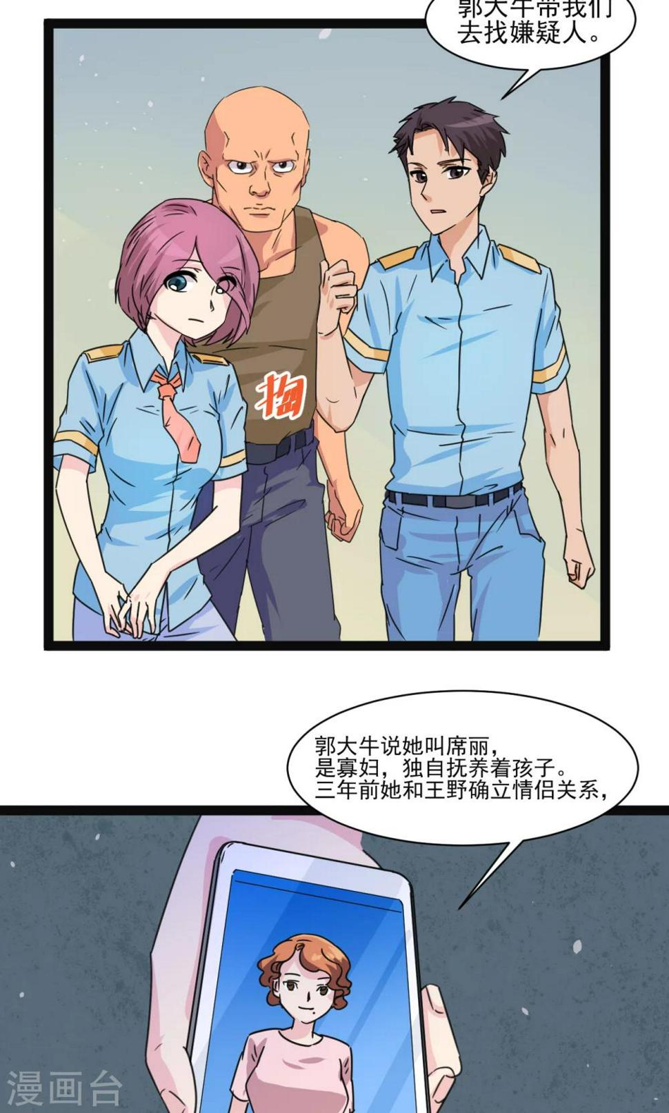 第8话2