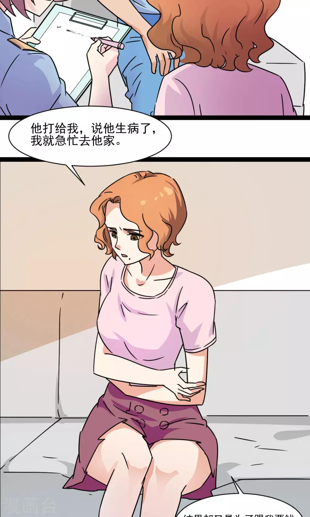 第9话5