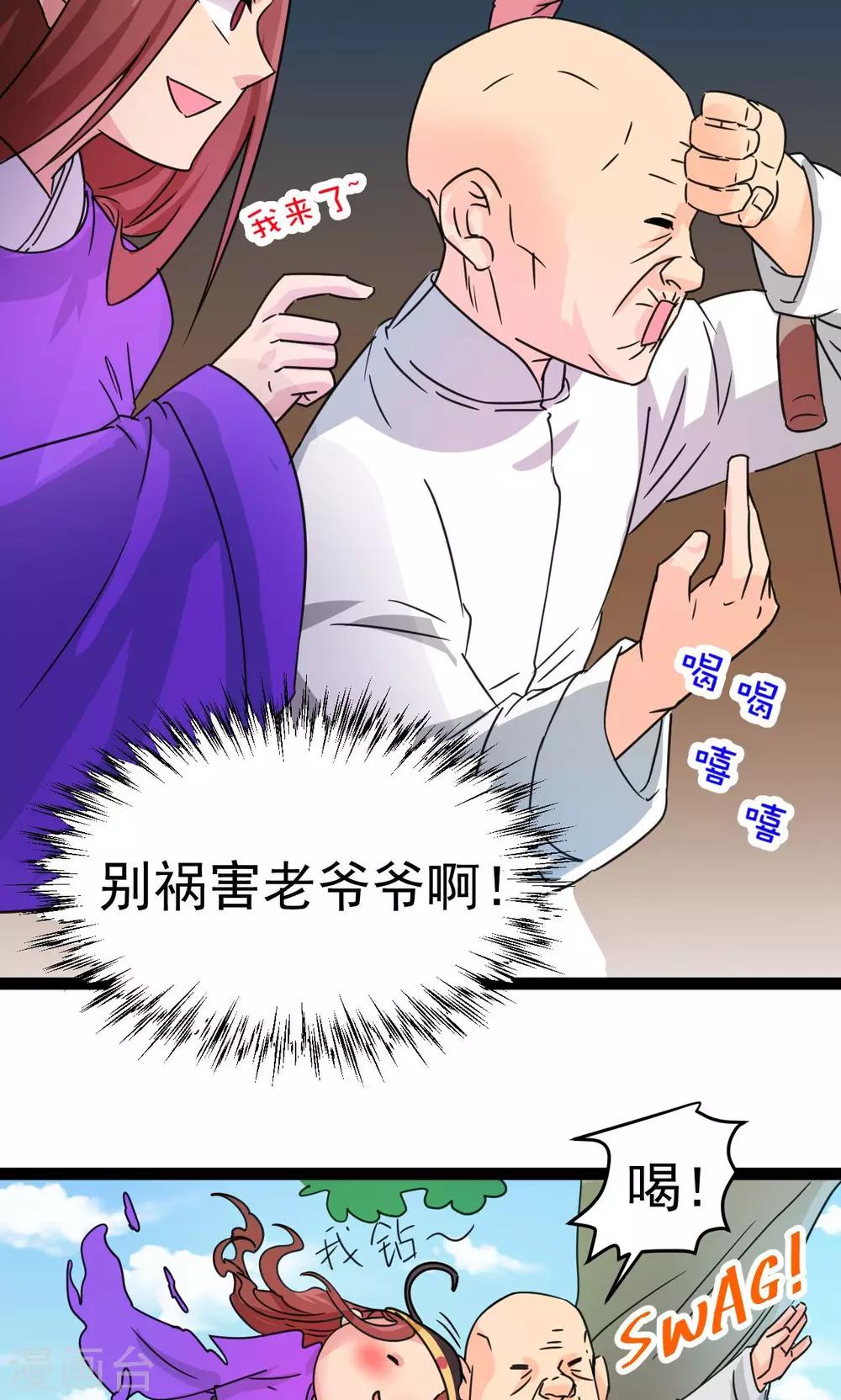 第7话5