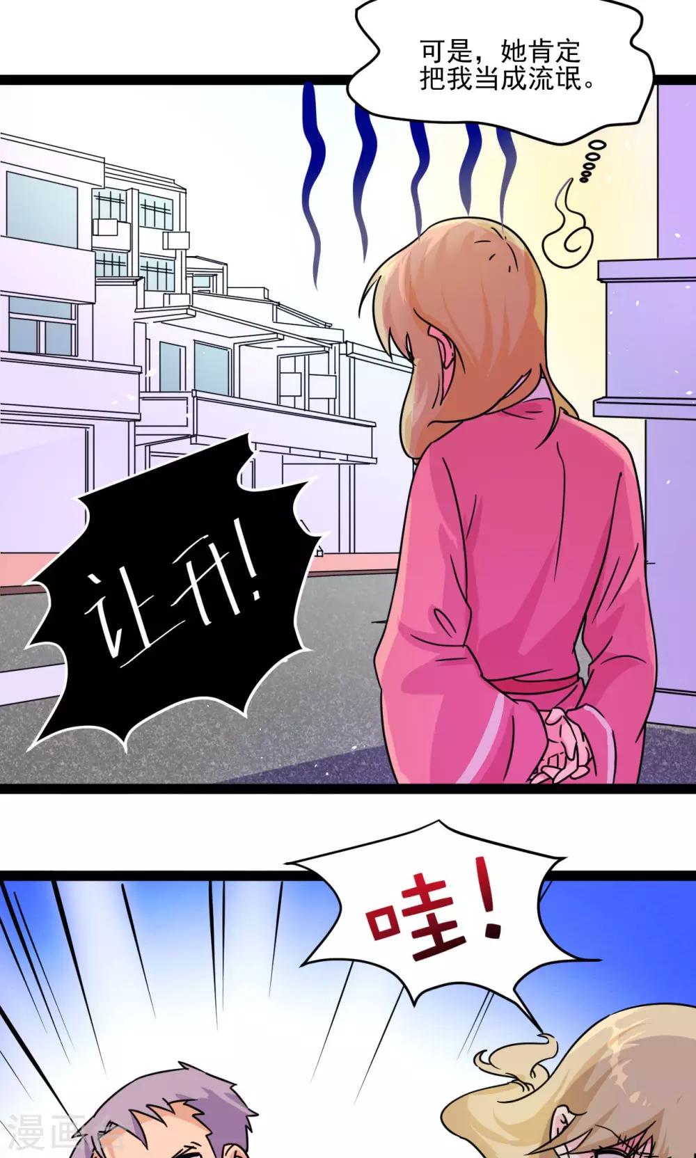 第6话4