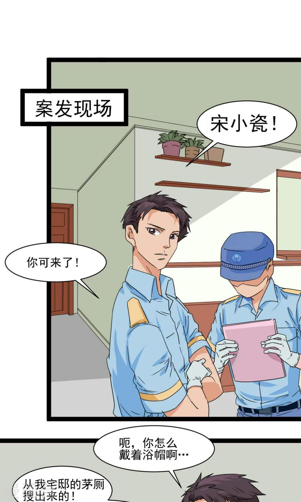 第4话6