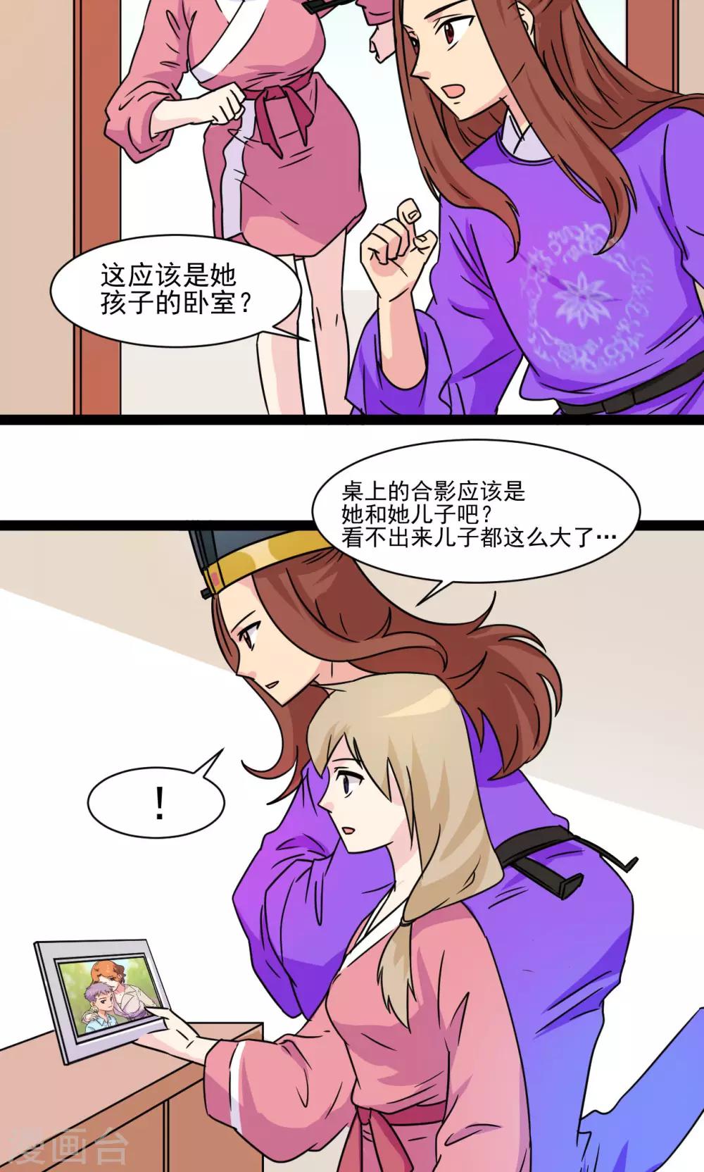 第9话8