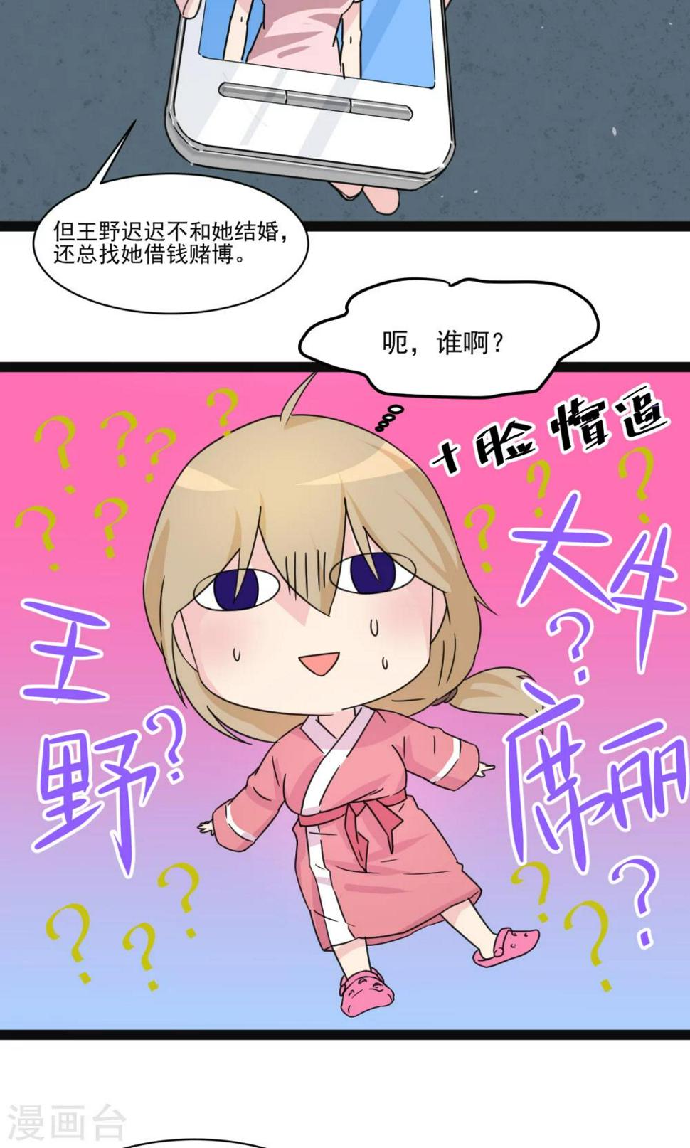 第8话3