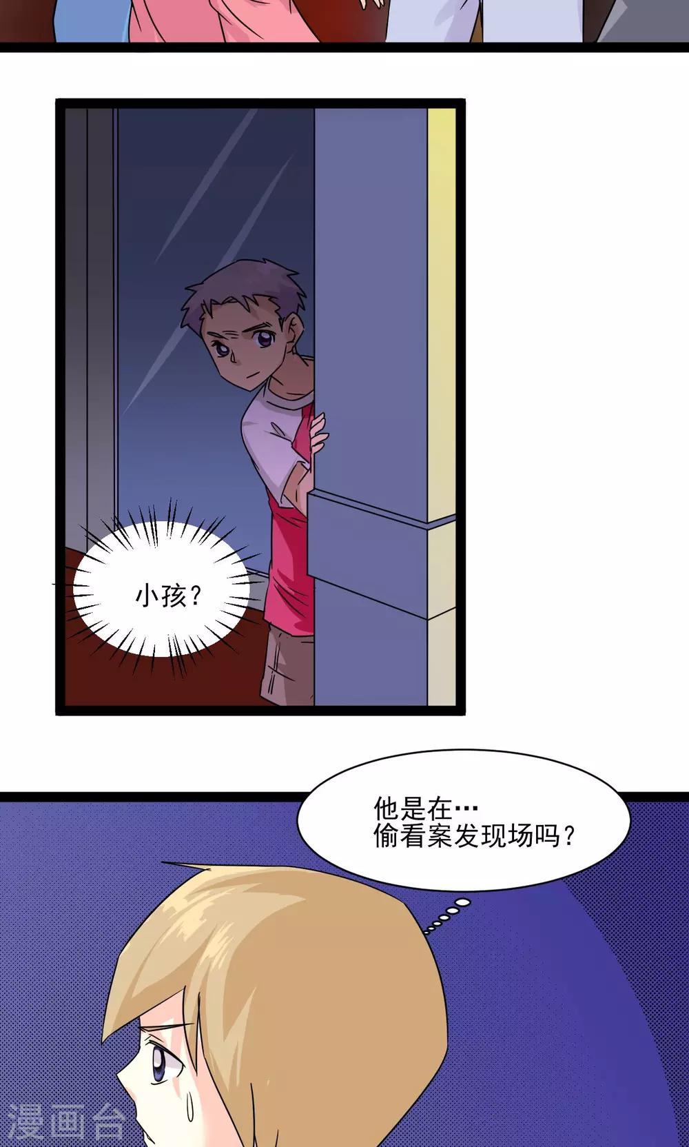 第5话18