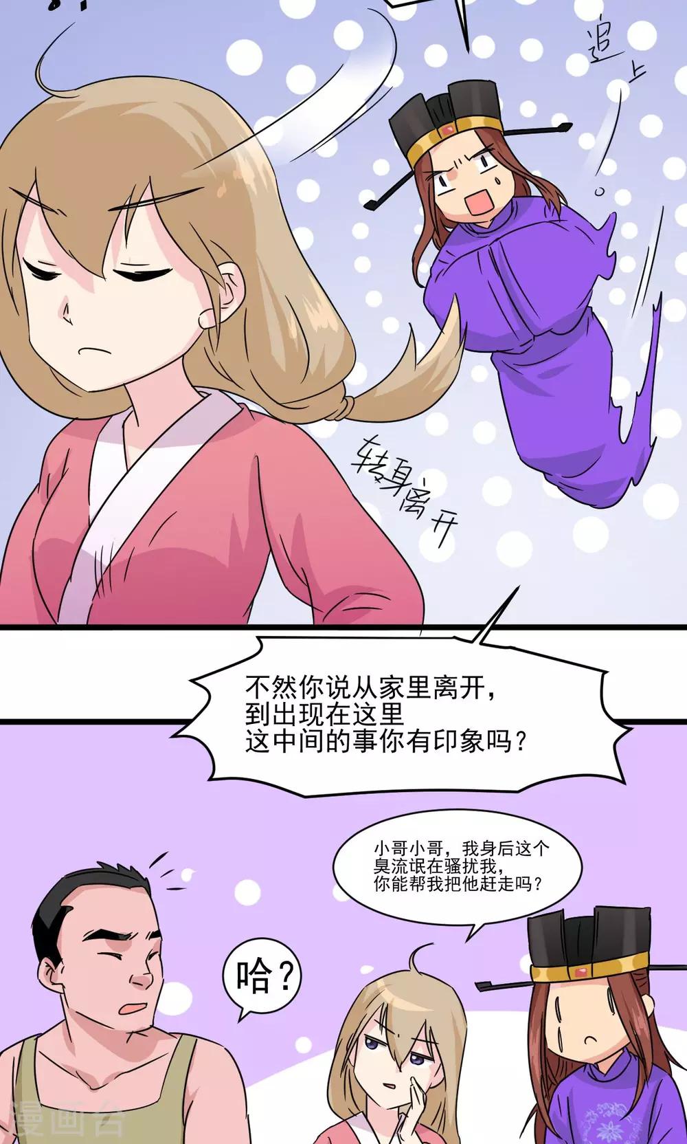 第6话19