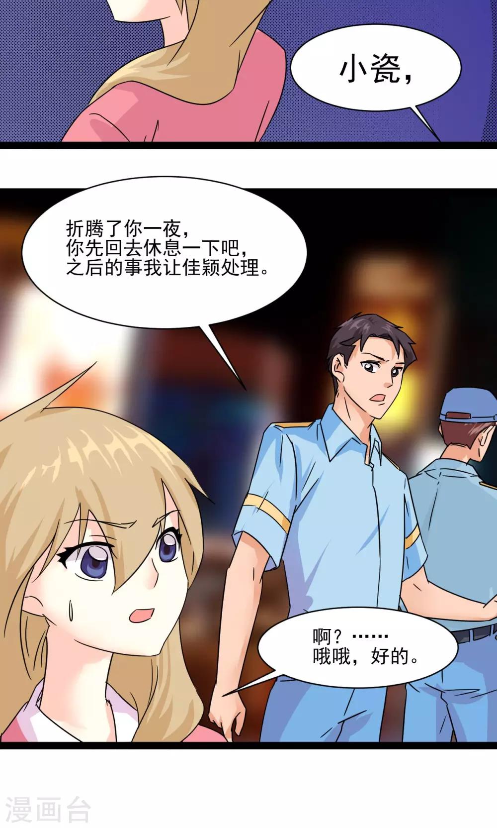 第5话19