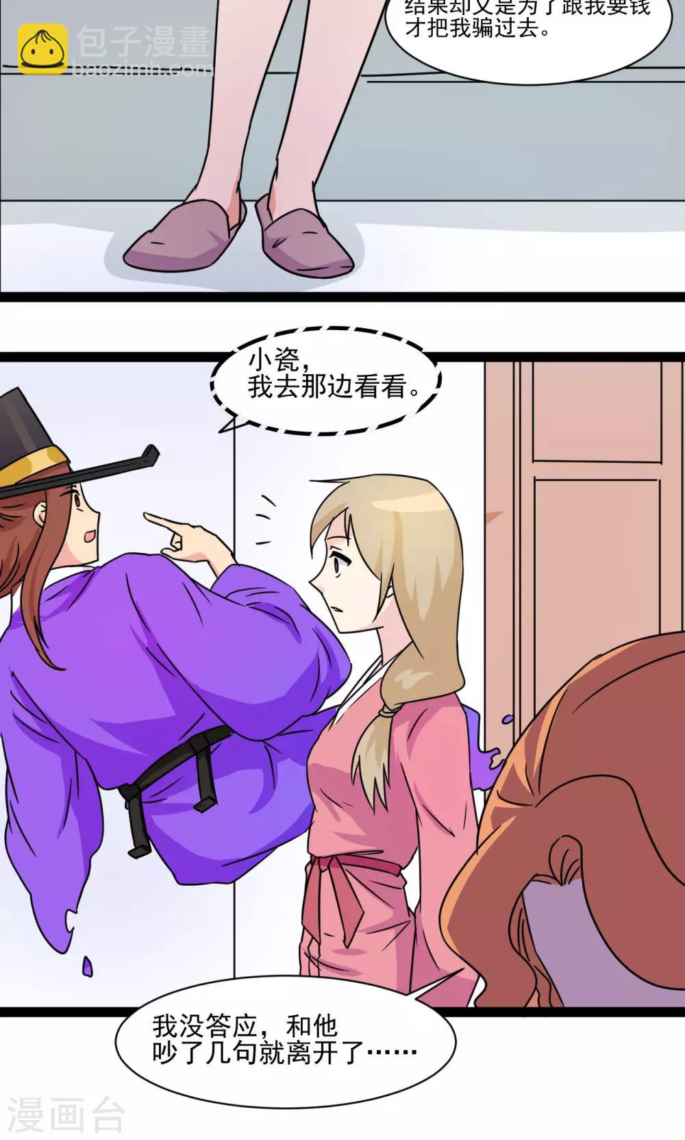 第9话6