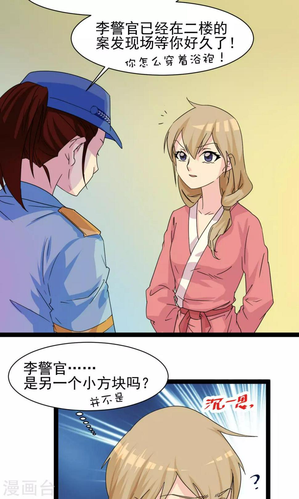 第4话4