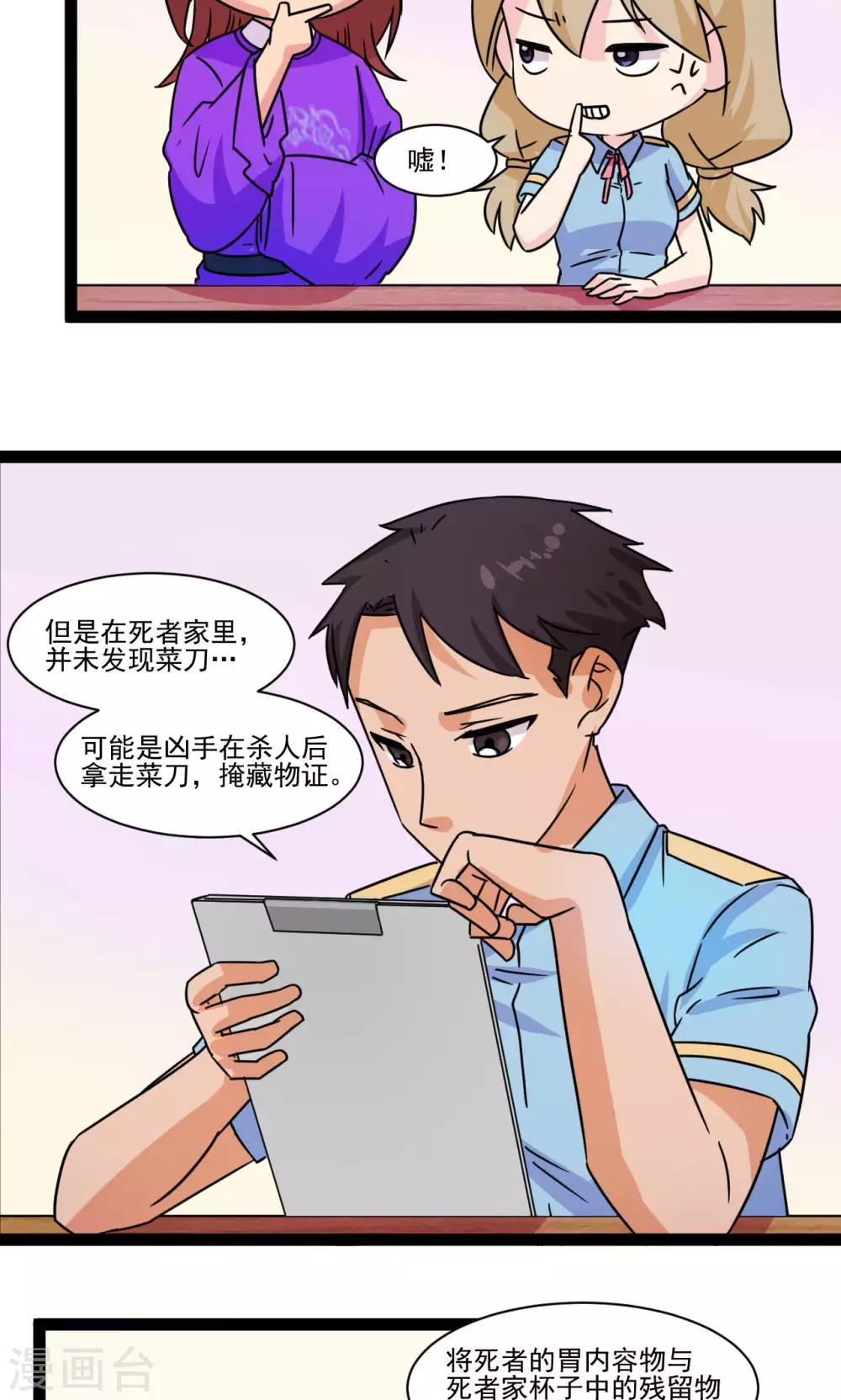 第10话6
