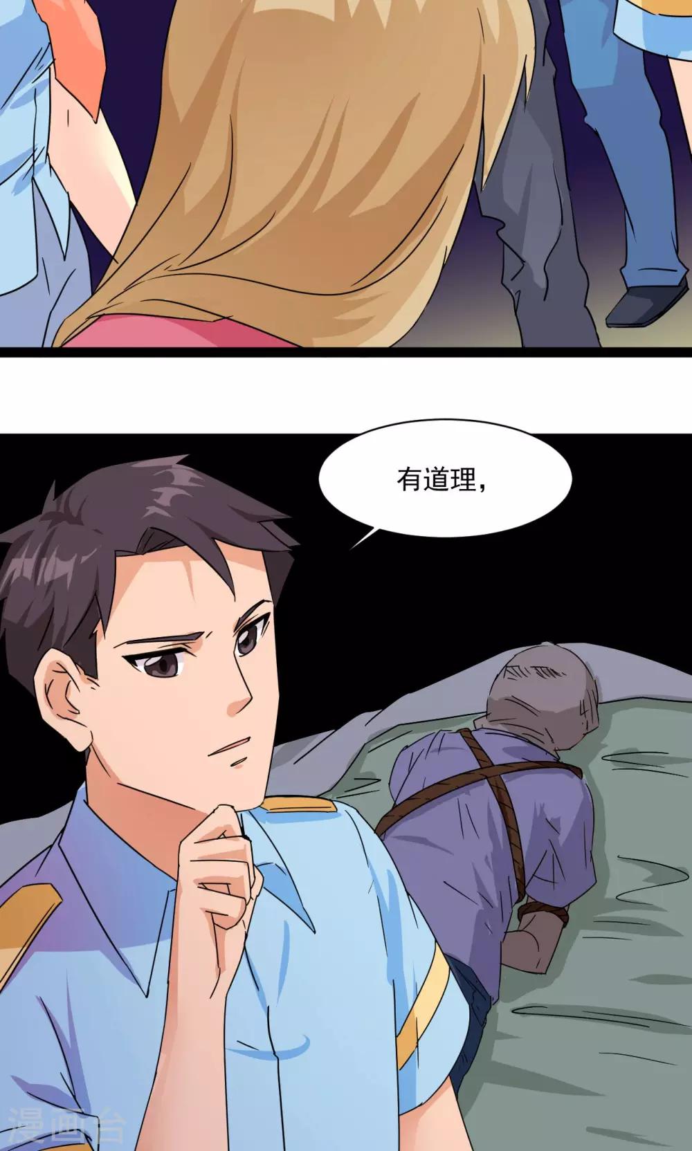 第5话16