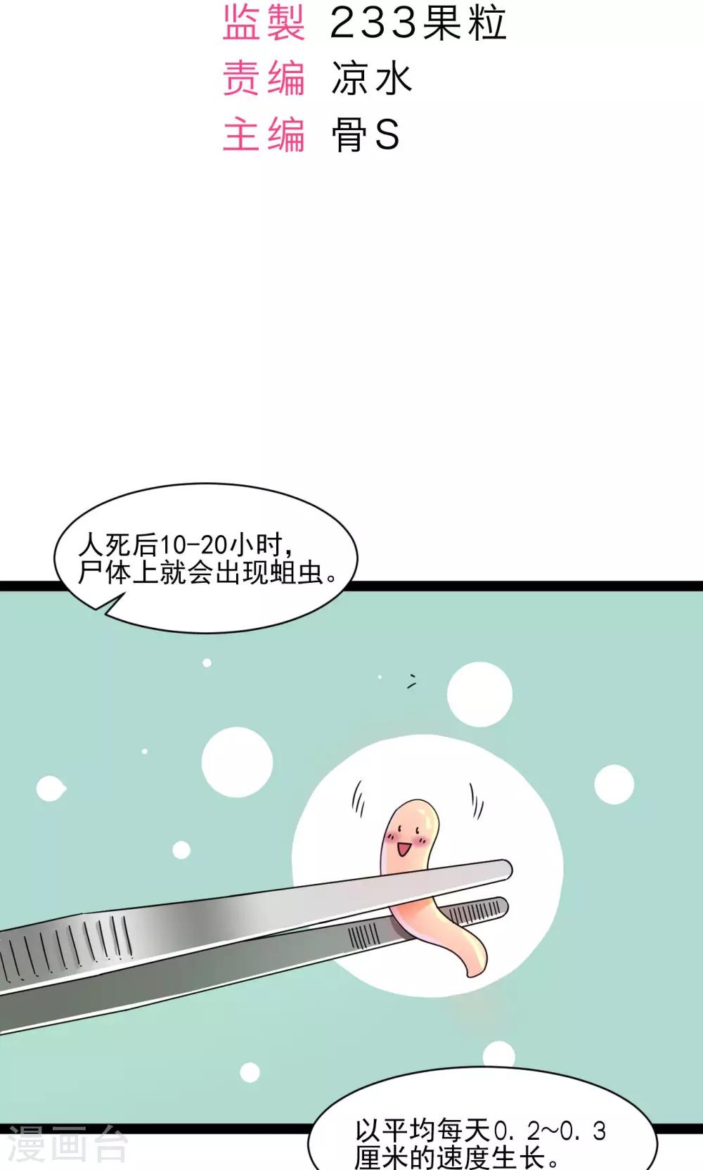 第5话1