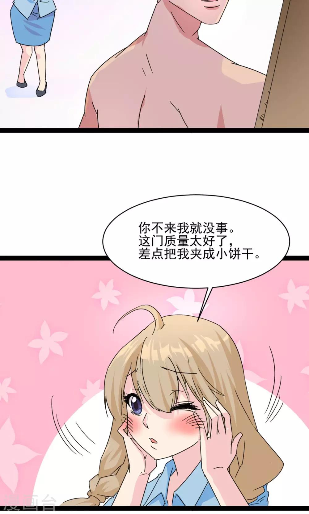 第2话22