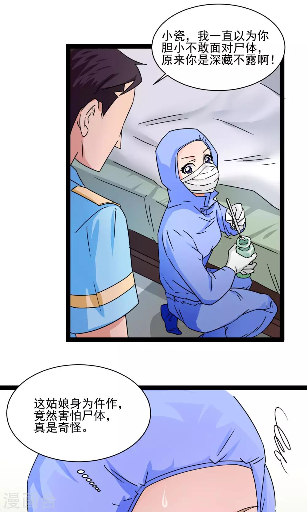 第5话6