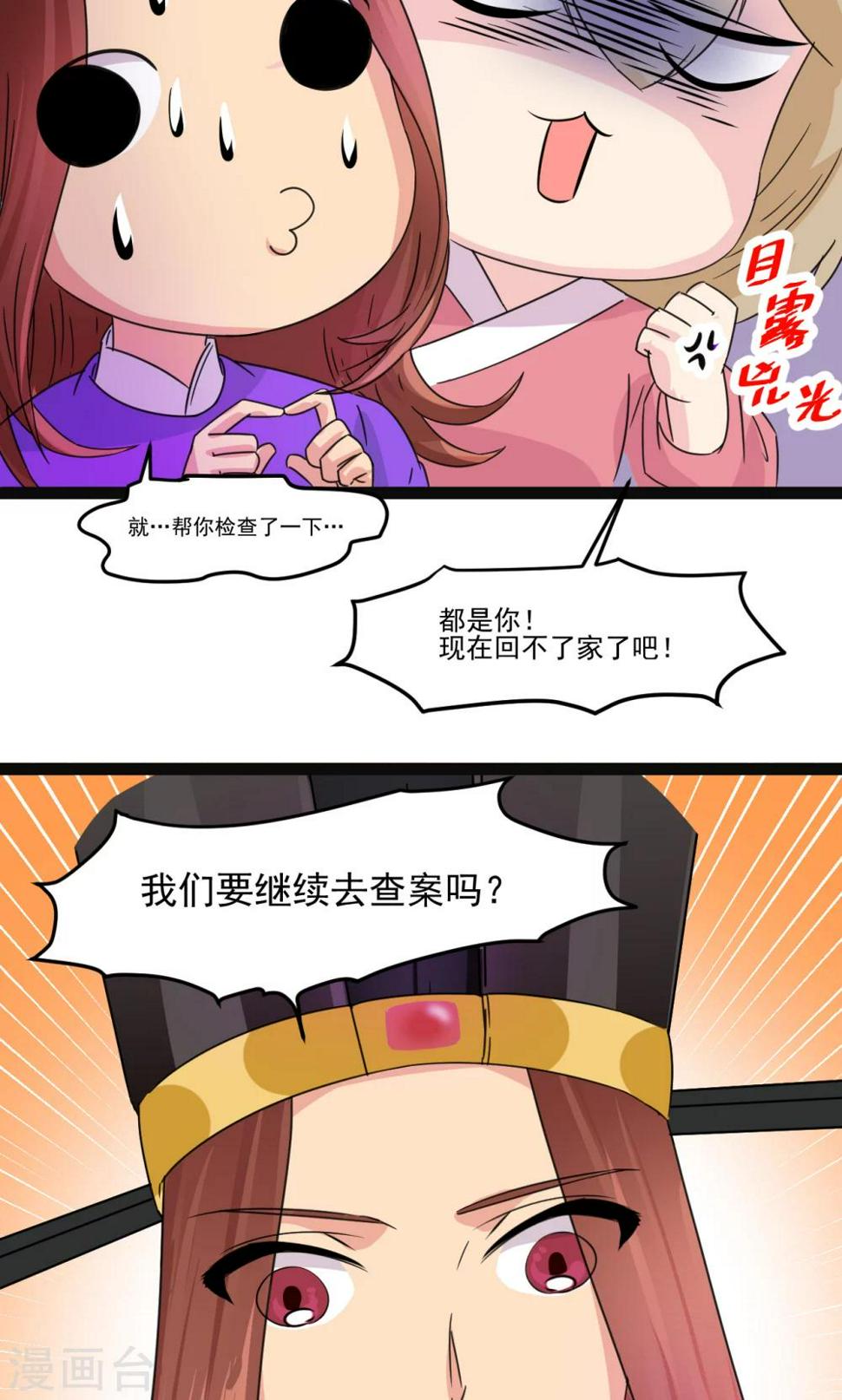 第8话7