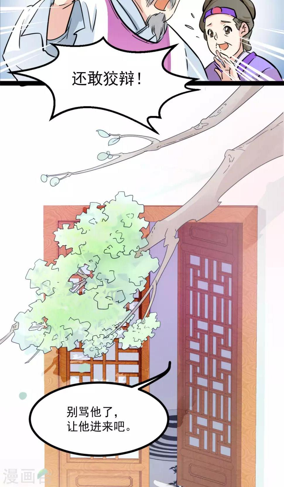 第1话8