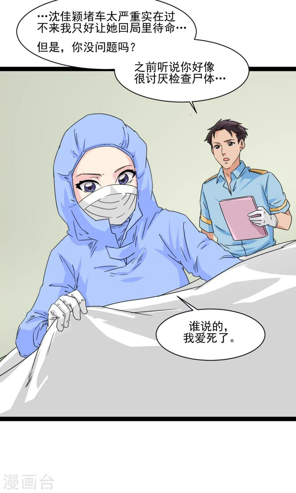 第4话9