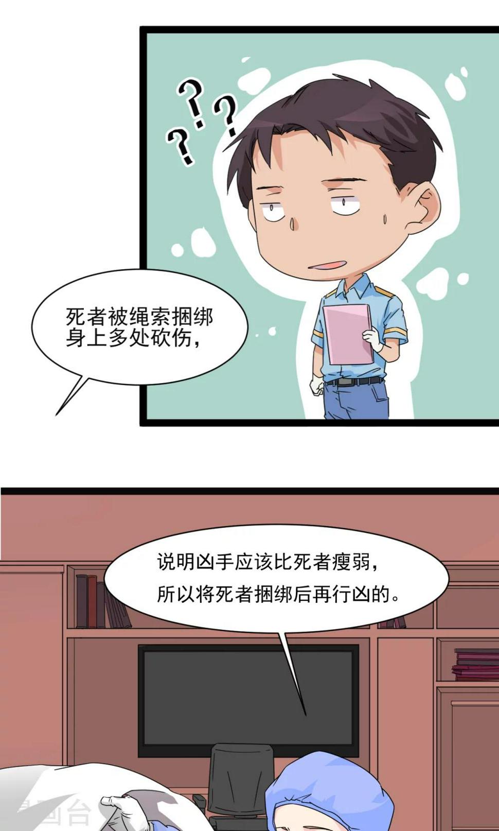 第4话10