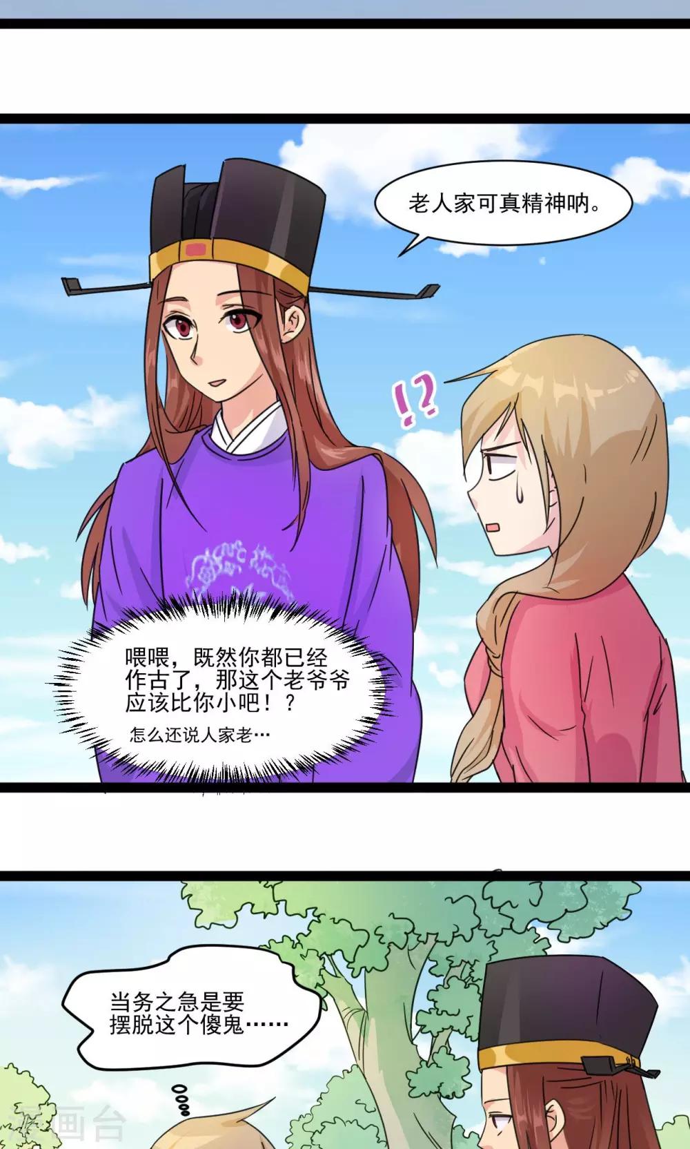 第7话2